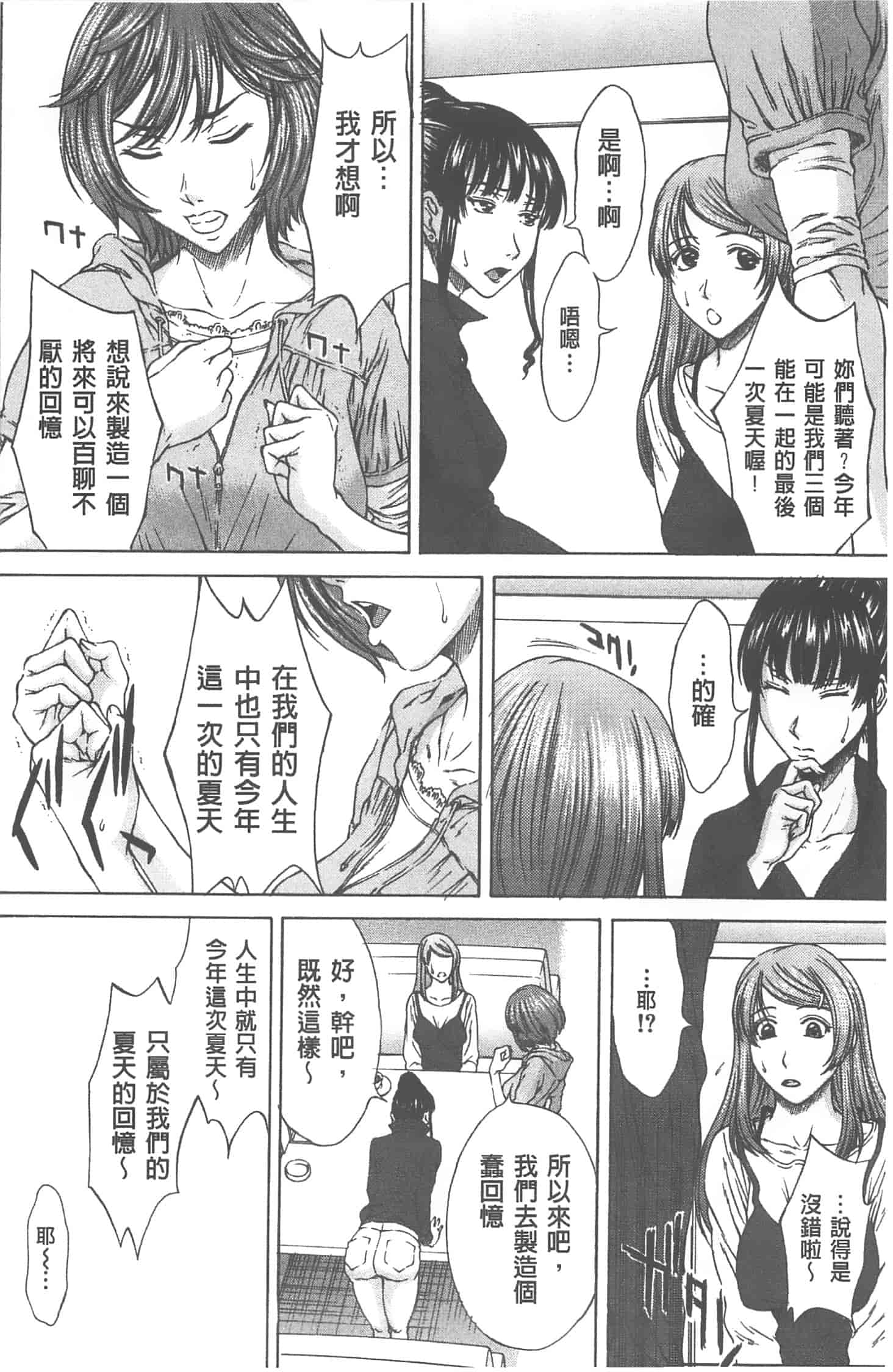 汉化版-[ウエノ直哉] 愛と液とにまみれた体_第4集