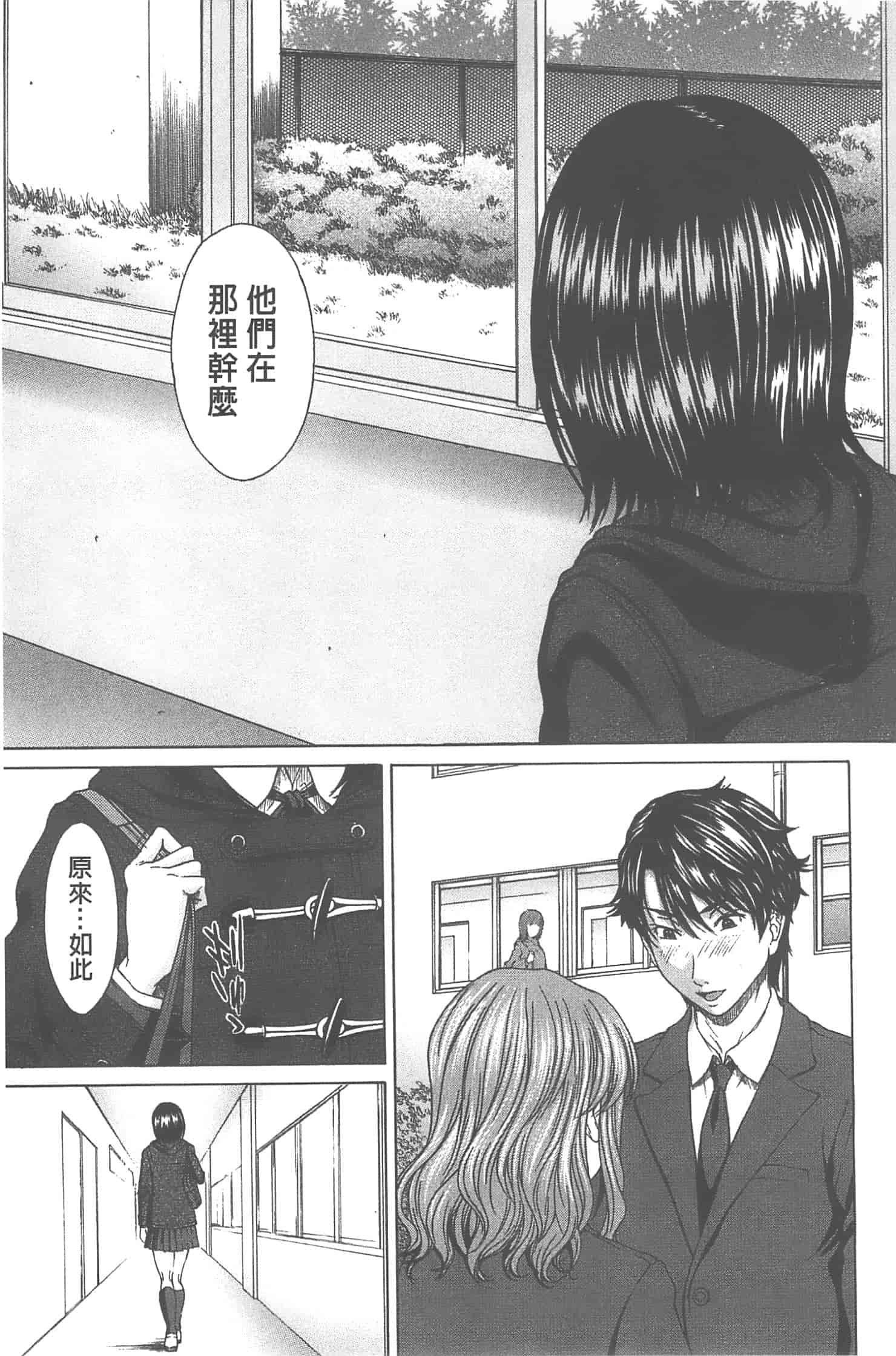 汉化版-[ウエノ直哉] 愛と液とにまみれた体_第1集