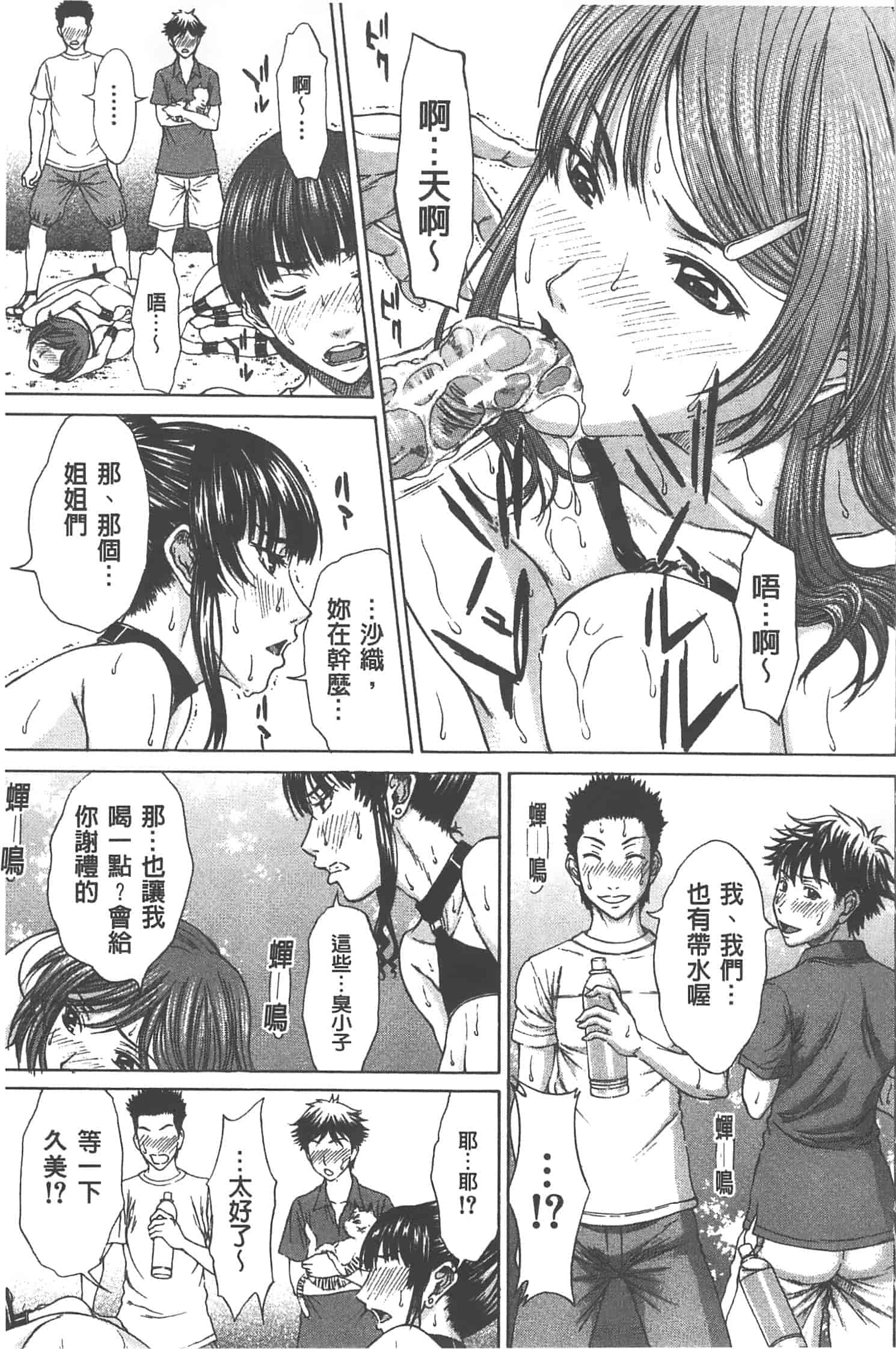 汉化版-[ウエノ直哉] 愛と液とにまみれた体_第5集