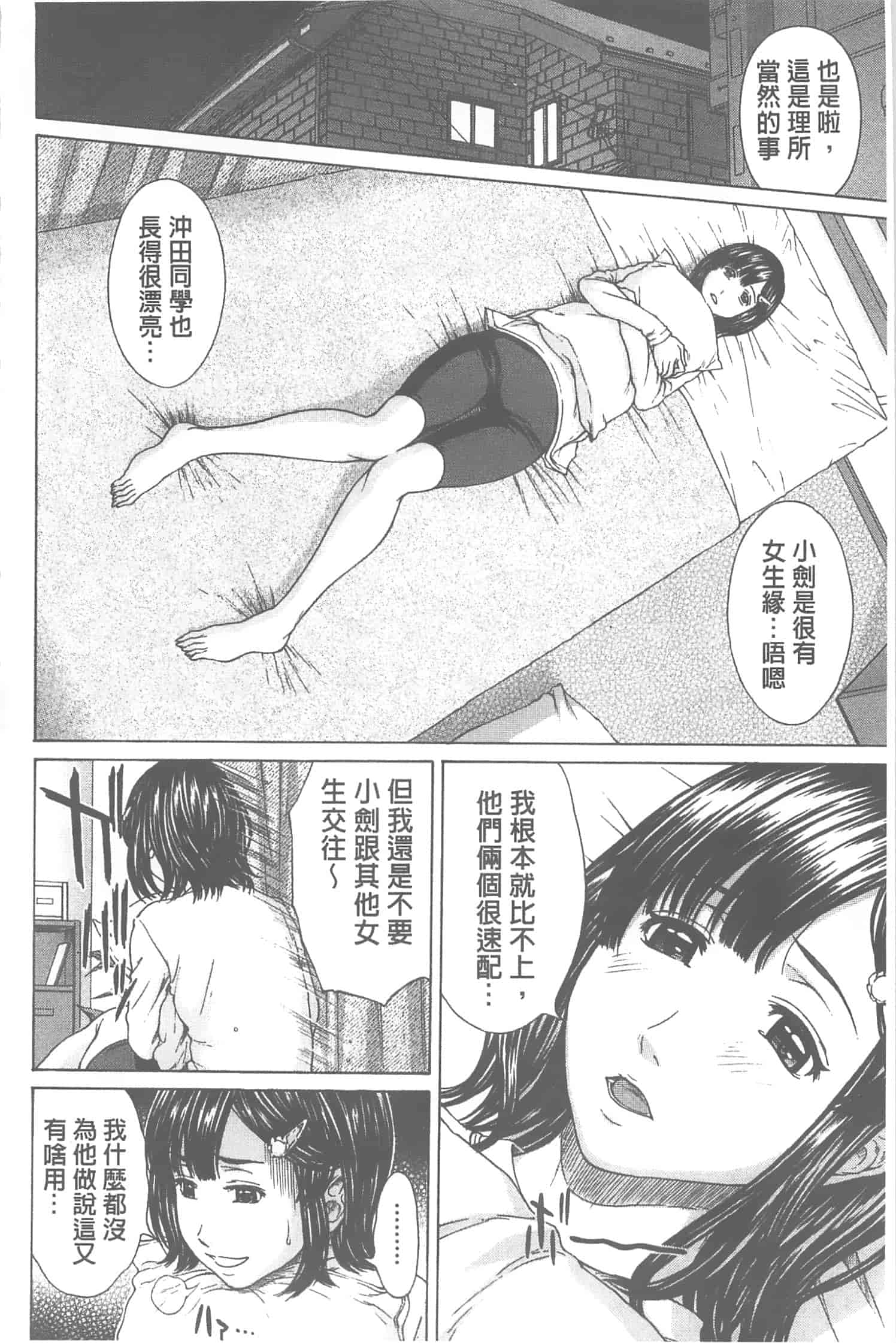 汉化版-[ウエノ直哉] 愛と液とにまみれた体_第1集