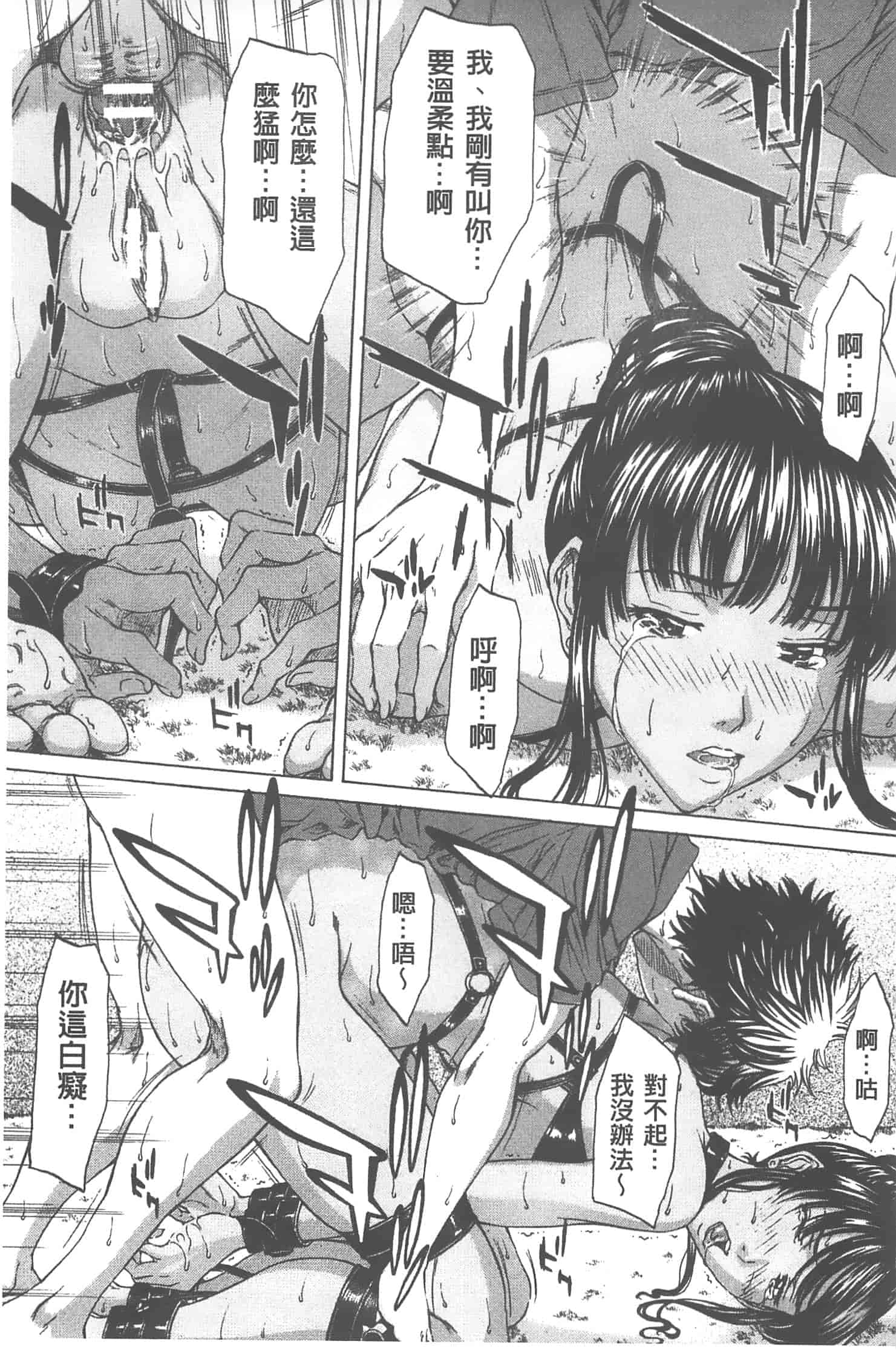 汉化版-[ウエノ直哉] 愛と液とにまみれた体_第5集