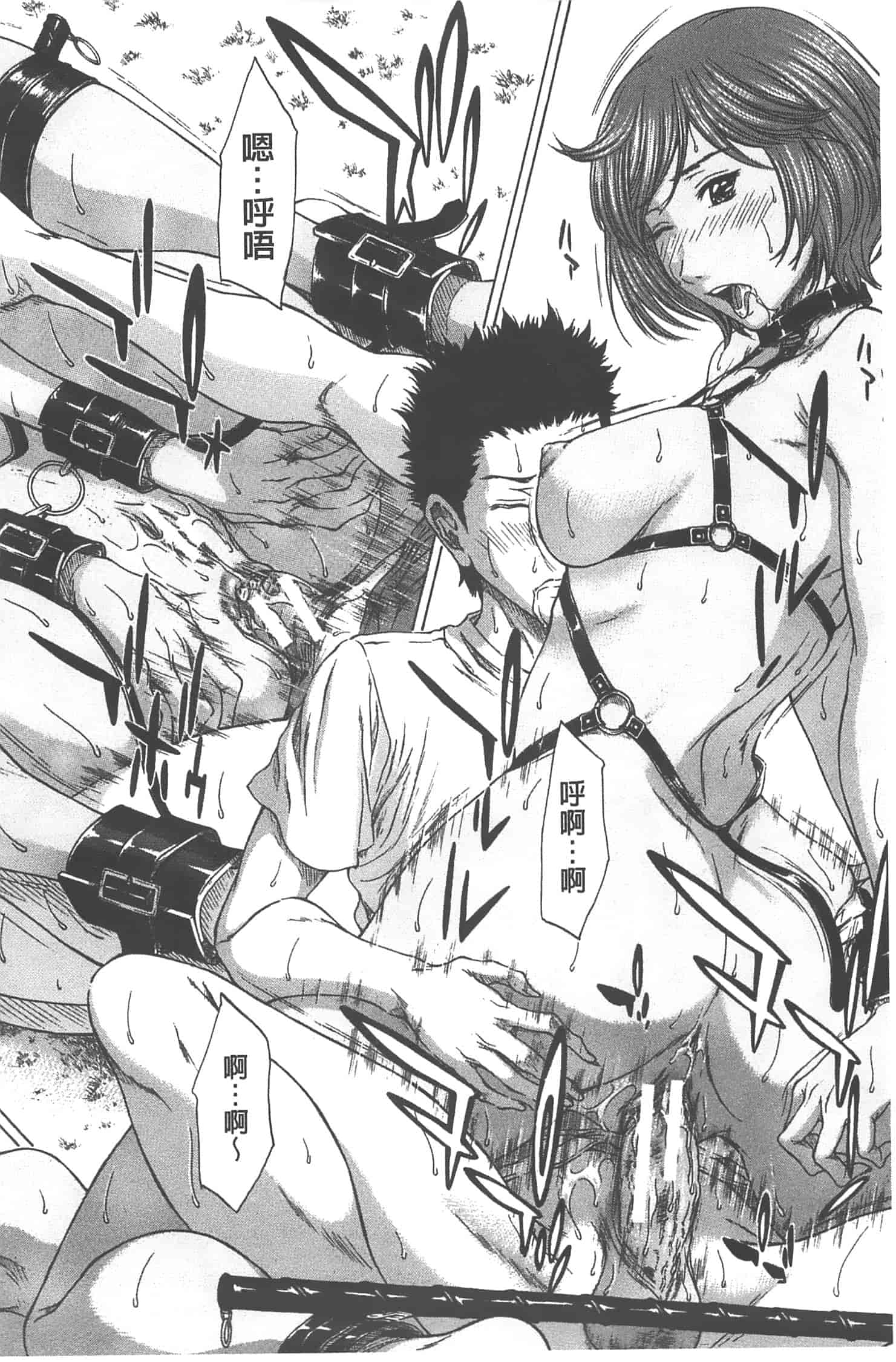 汉化版-[ウエノ直哉] 愛と液とにまみれた体_第5集