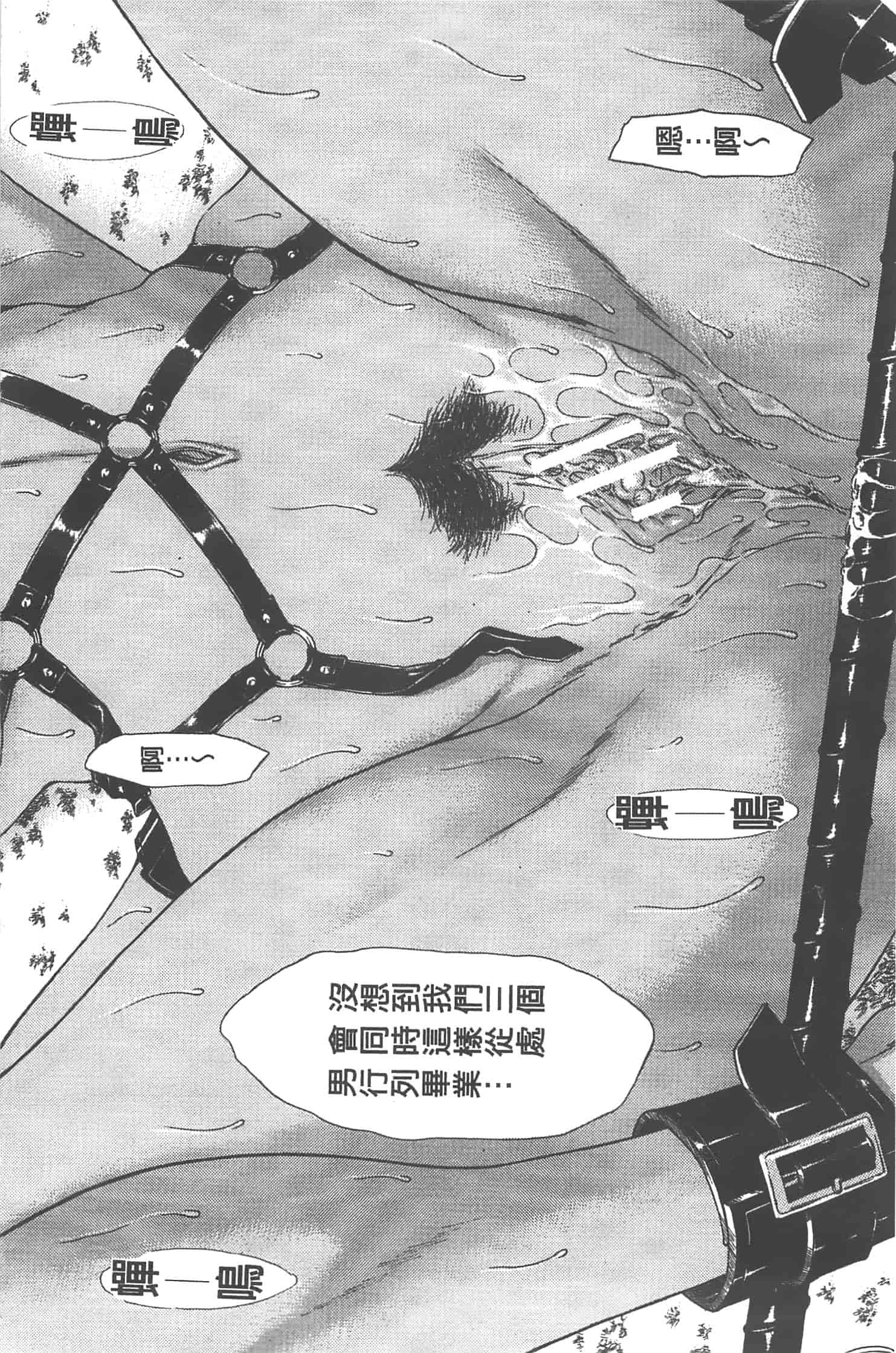 汉化版-[ウエノ直哉] 愛と液とにまみれた体_第5集