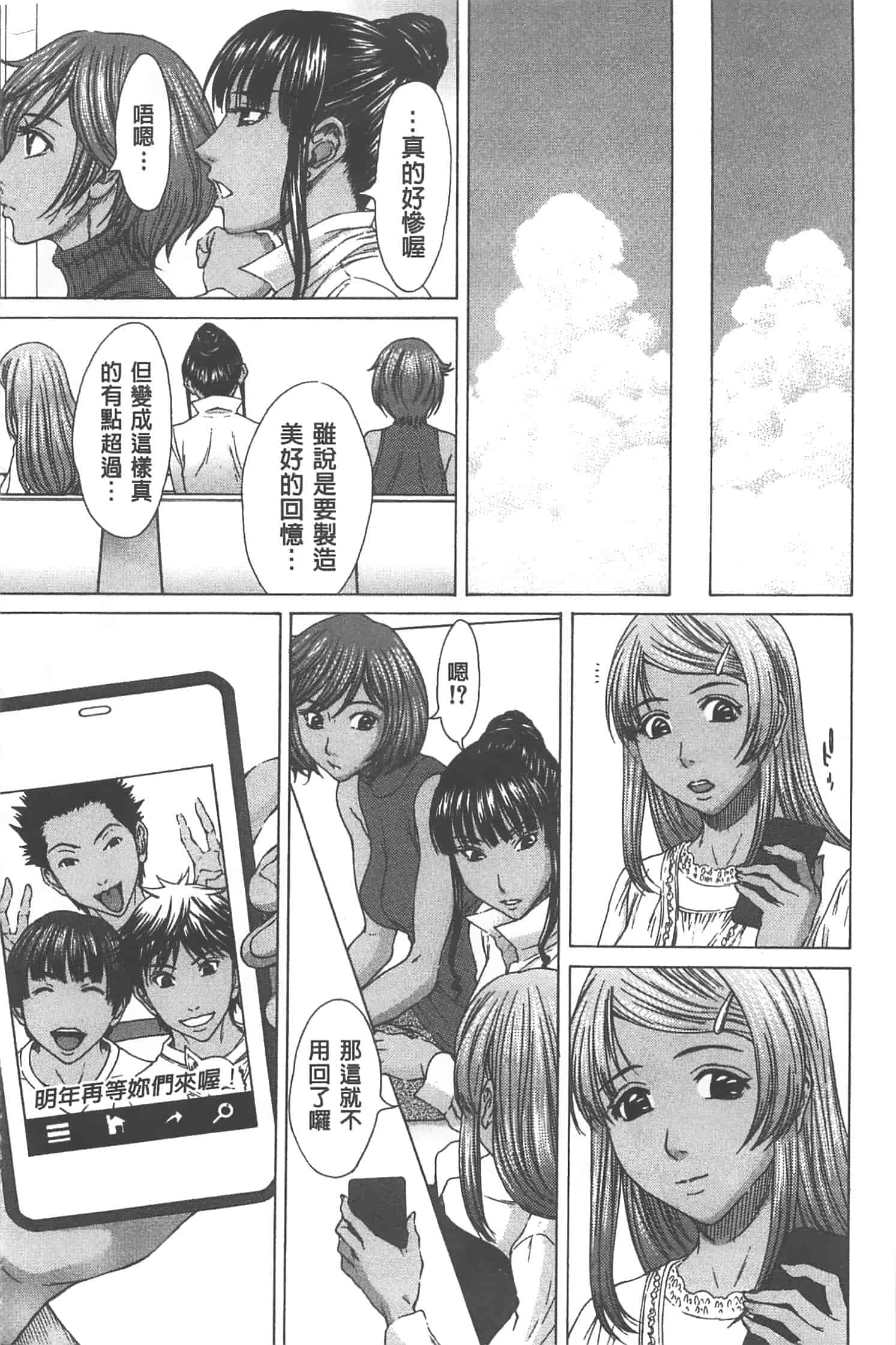 汉化版-[ウエノ直哉] 愛と液とにまみれた体_第5集