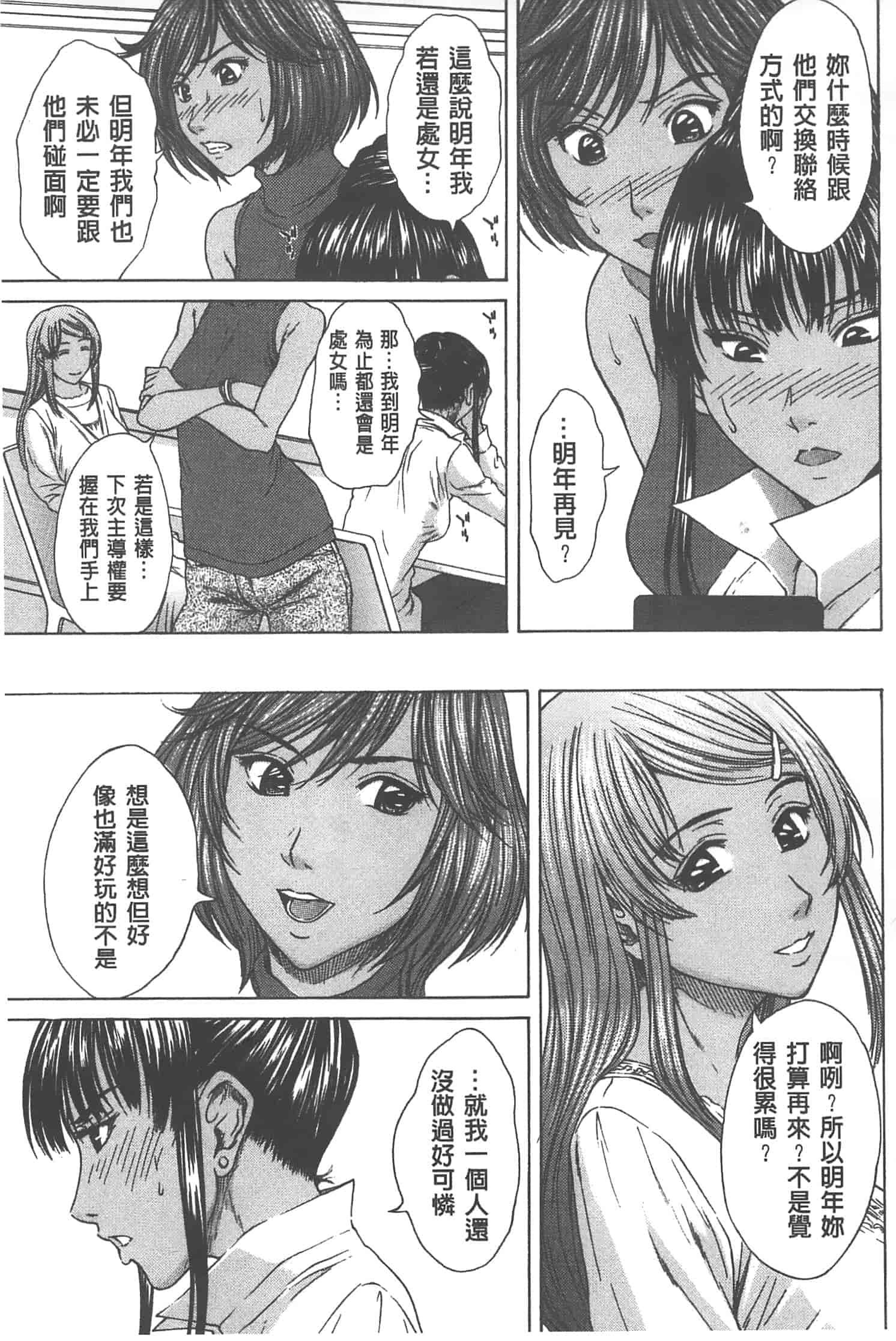 汉化版-[ウエノ直哉] 愛と液とにまみれた体_第5集