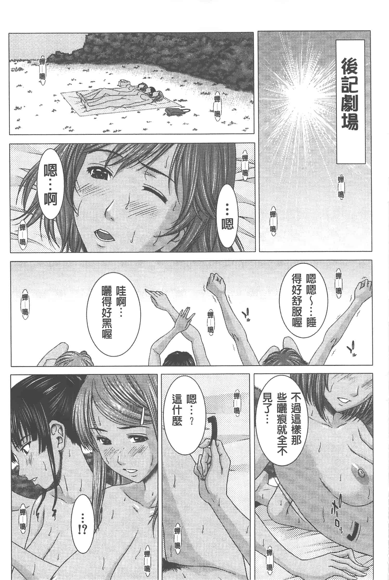 汉化版-[ウエノ直哉] 愛と液とにまみれた体_第5集