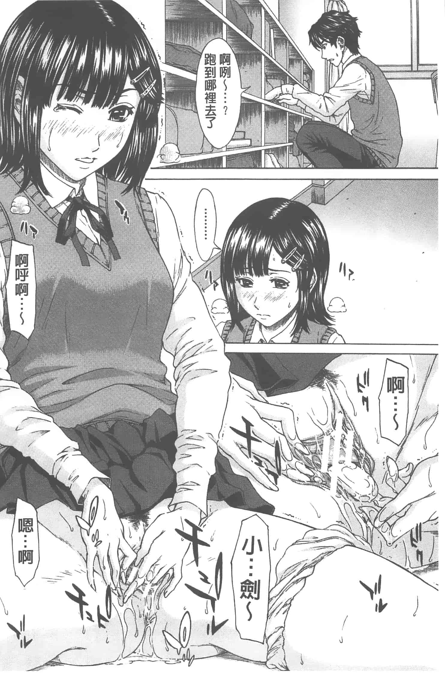 汉化版-[ウエノ直哉] 愛と液とにまみれた体_第1集