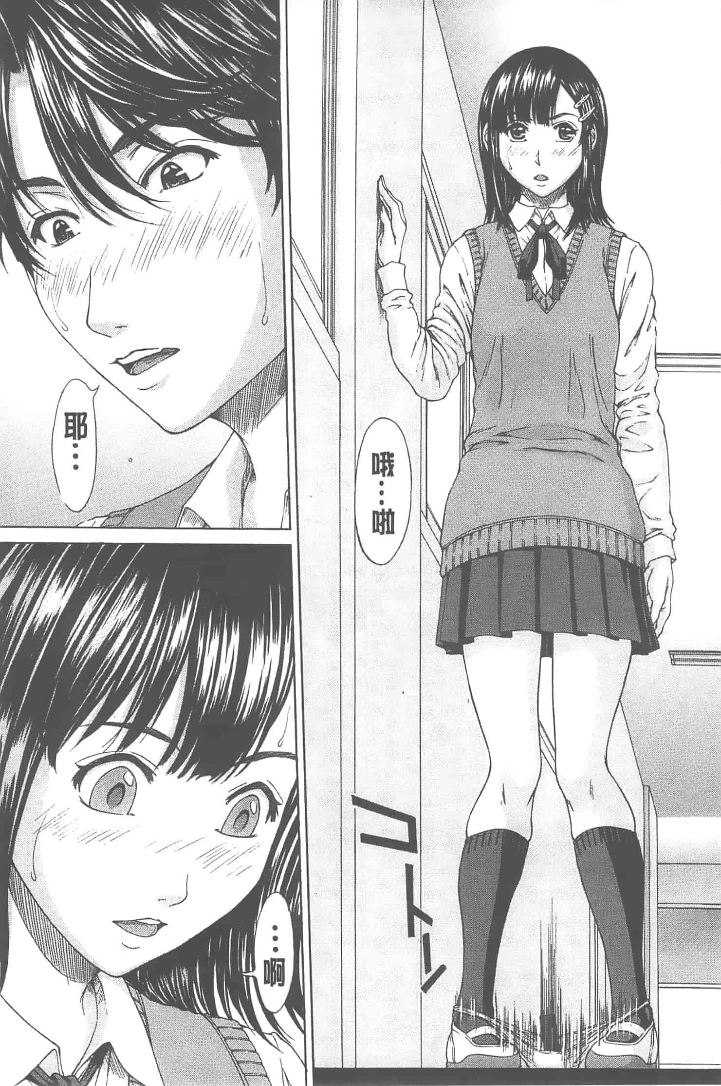 汉化版-[ウエノ直哉] 愛と液とにまみれた体_第1集