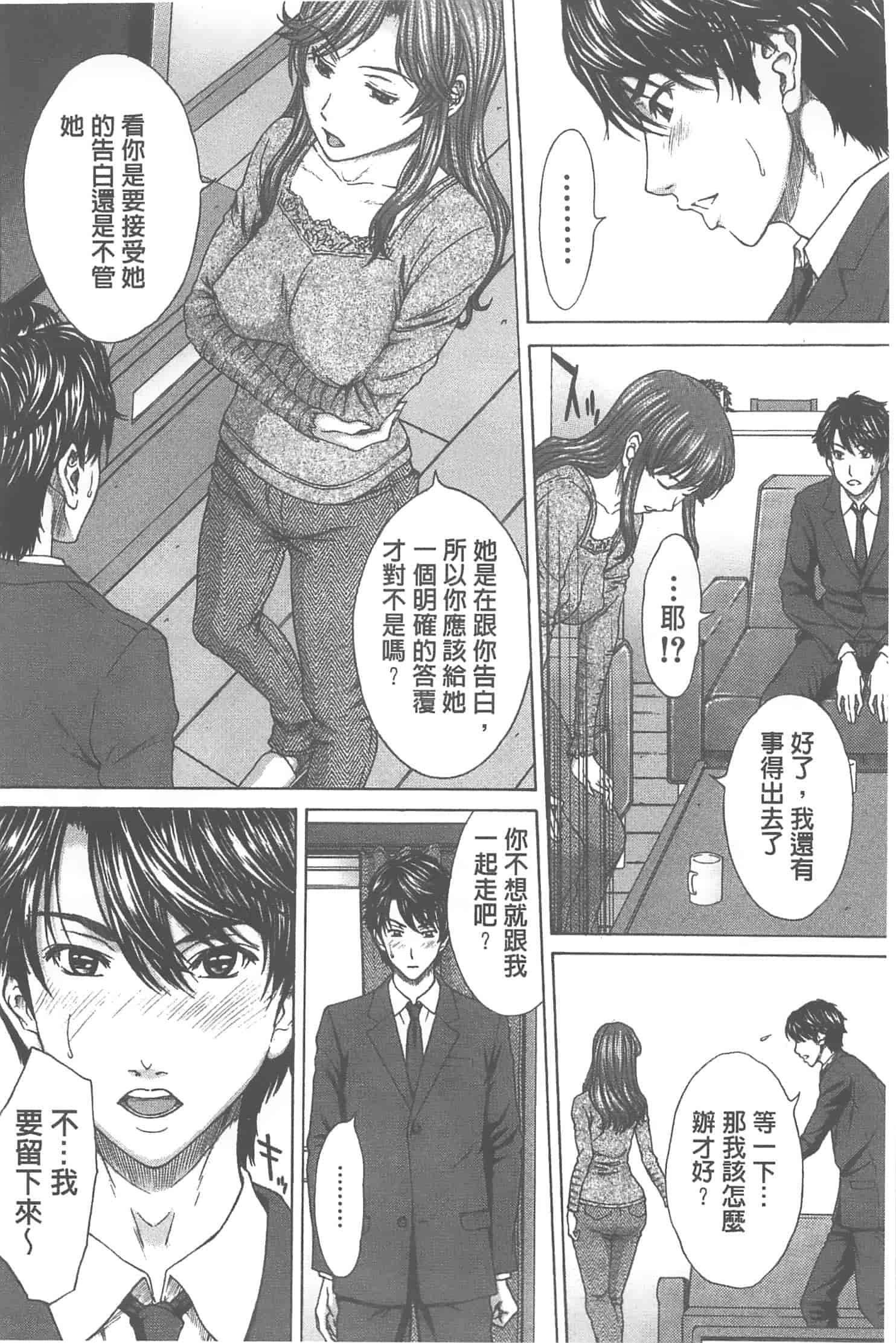 汉化版-[ウエノ直哉] 愛と液とにまみれた体_第1集