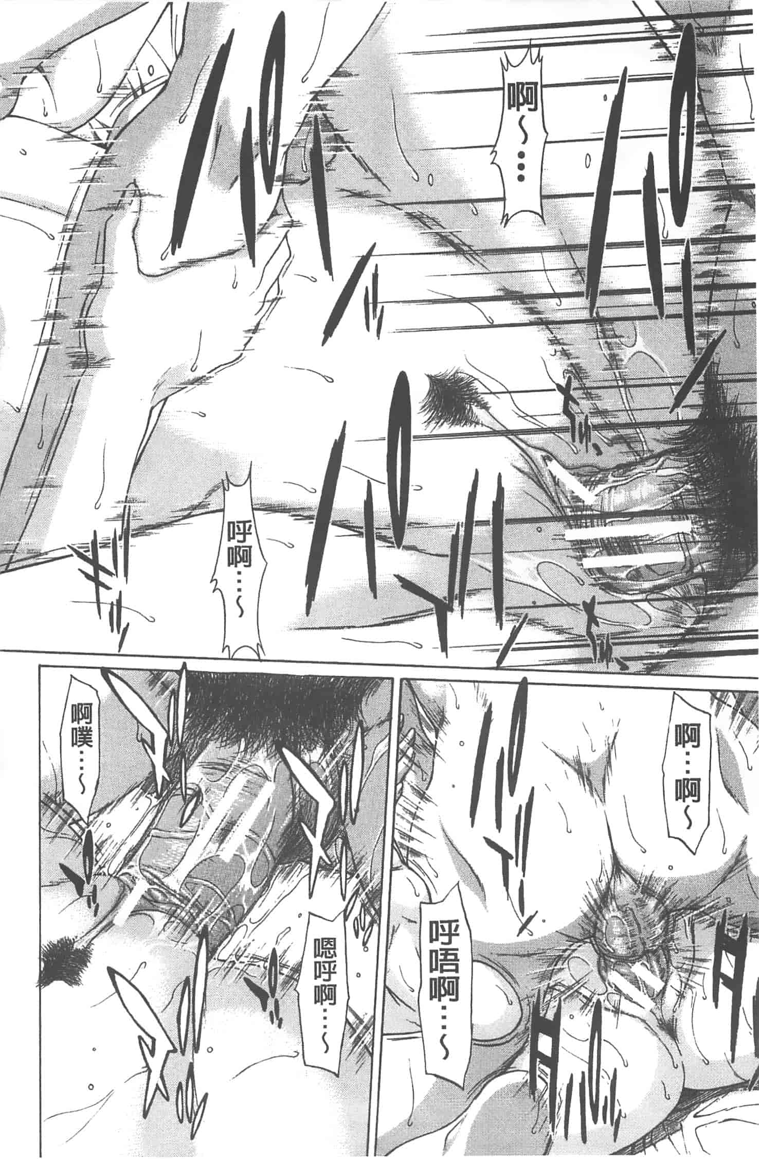 汉化版-[ウエノ直哉] 愛と液とにまみれた体_第2集