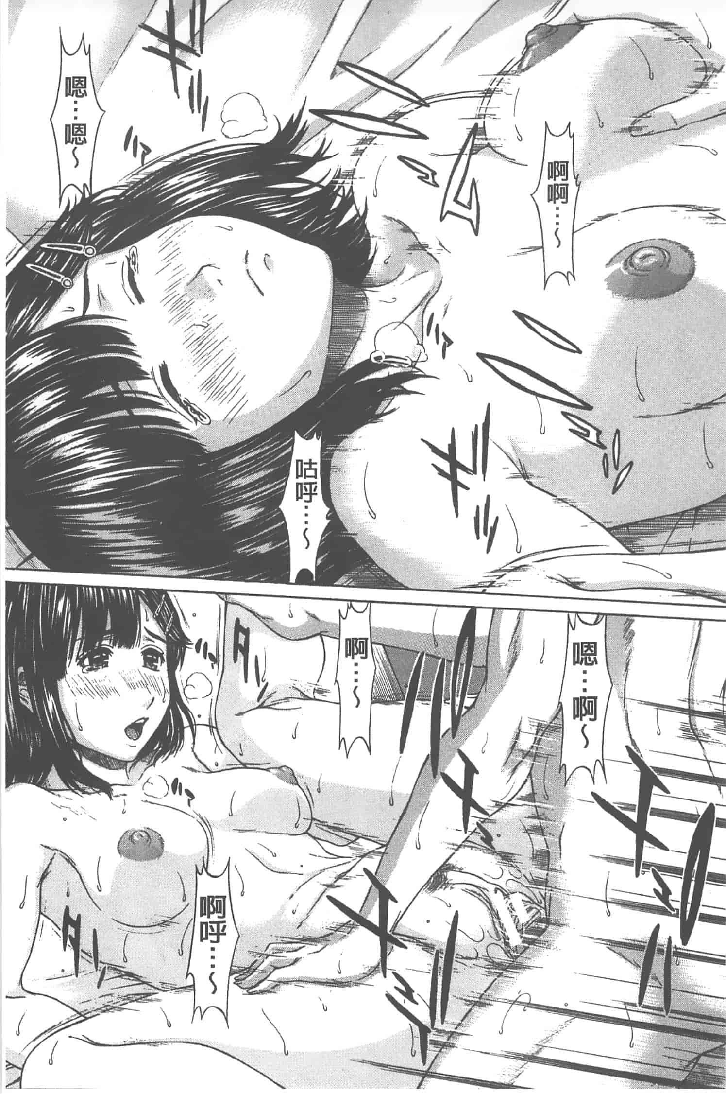 汉化版-[ウエノ直哉] 愛と液とにまみれた体_第2集