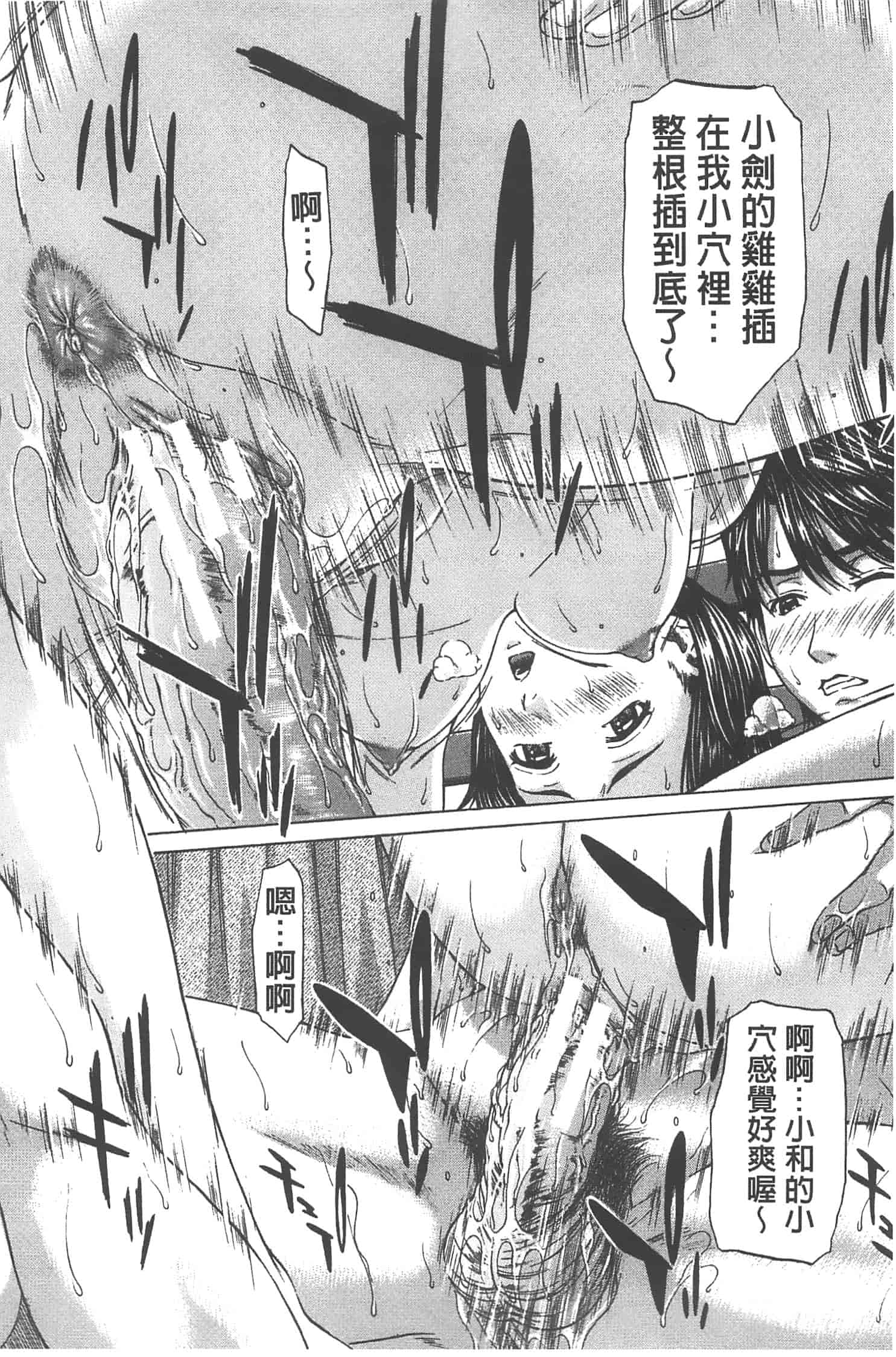 汉化版-[ウエノ直哉] 愛と液とにまみれた体_第2集