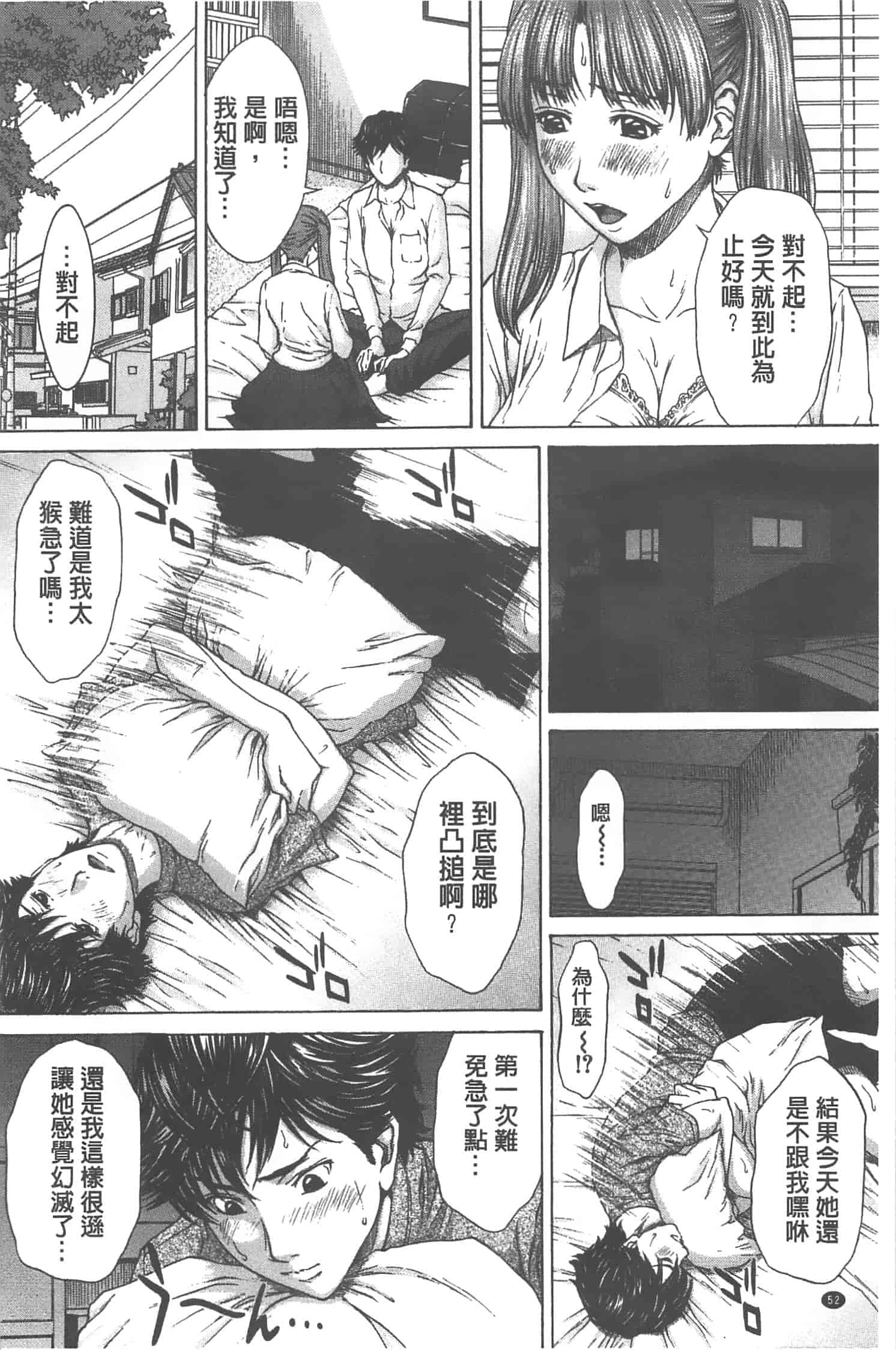 汉化版-[ウエノ直哉] 愛と液とにまみれた体_第2集