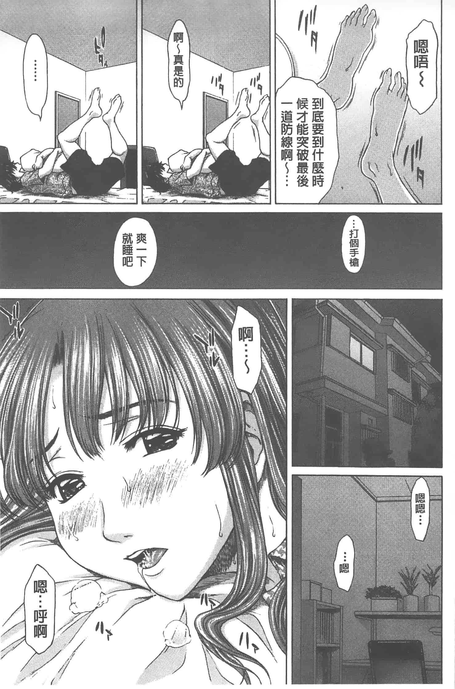 汉化版-[ウエノ直哉] 愛と液とにまみれた体_第2集