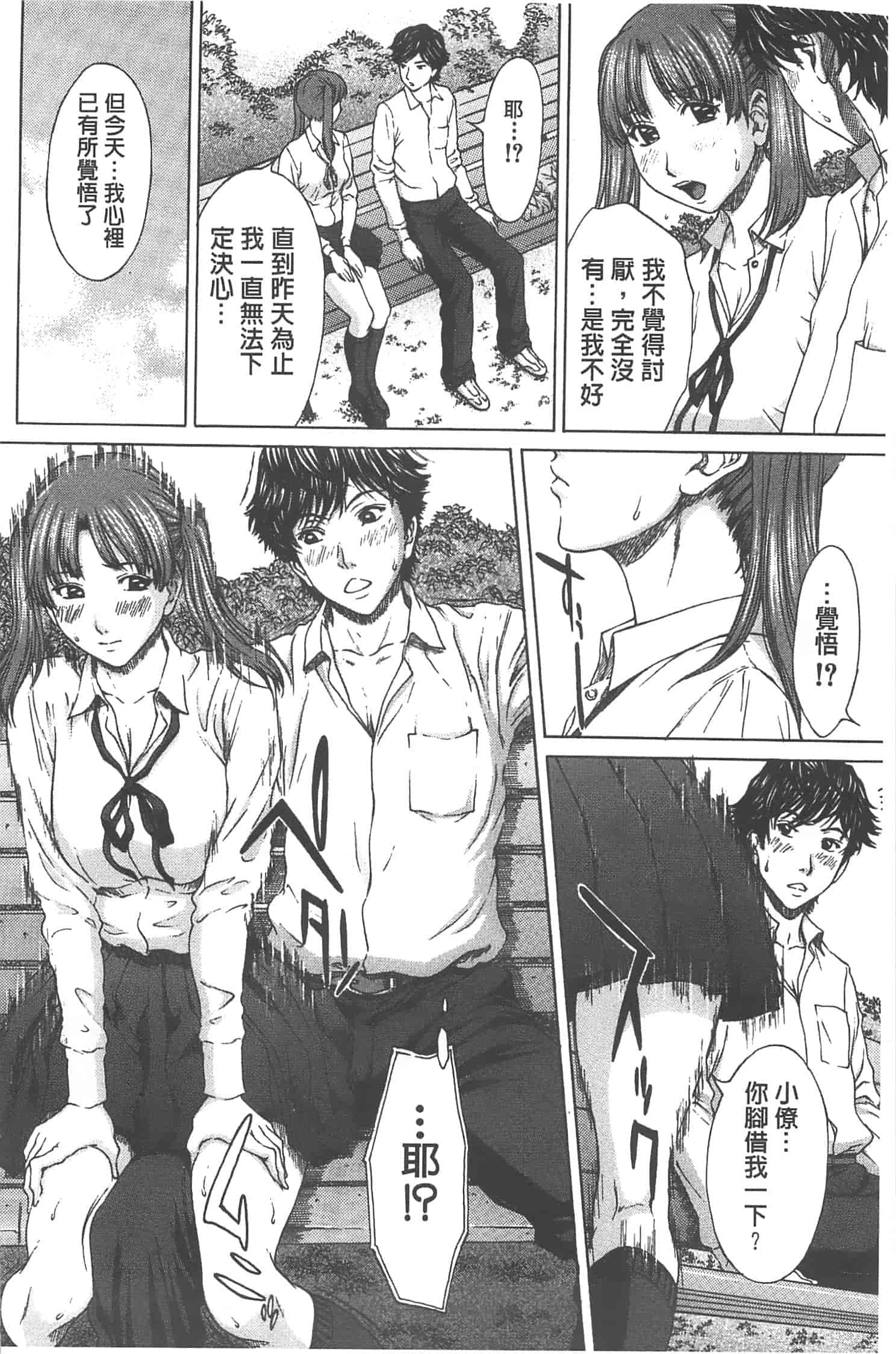 汉化版-[ウエノ直哉] 愛と液とにまみれた体_第2集