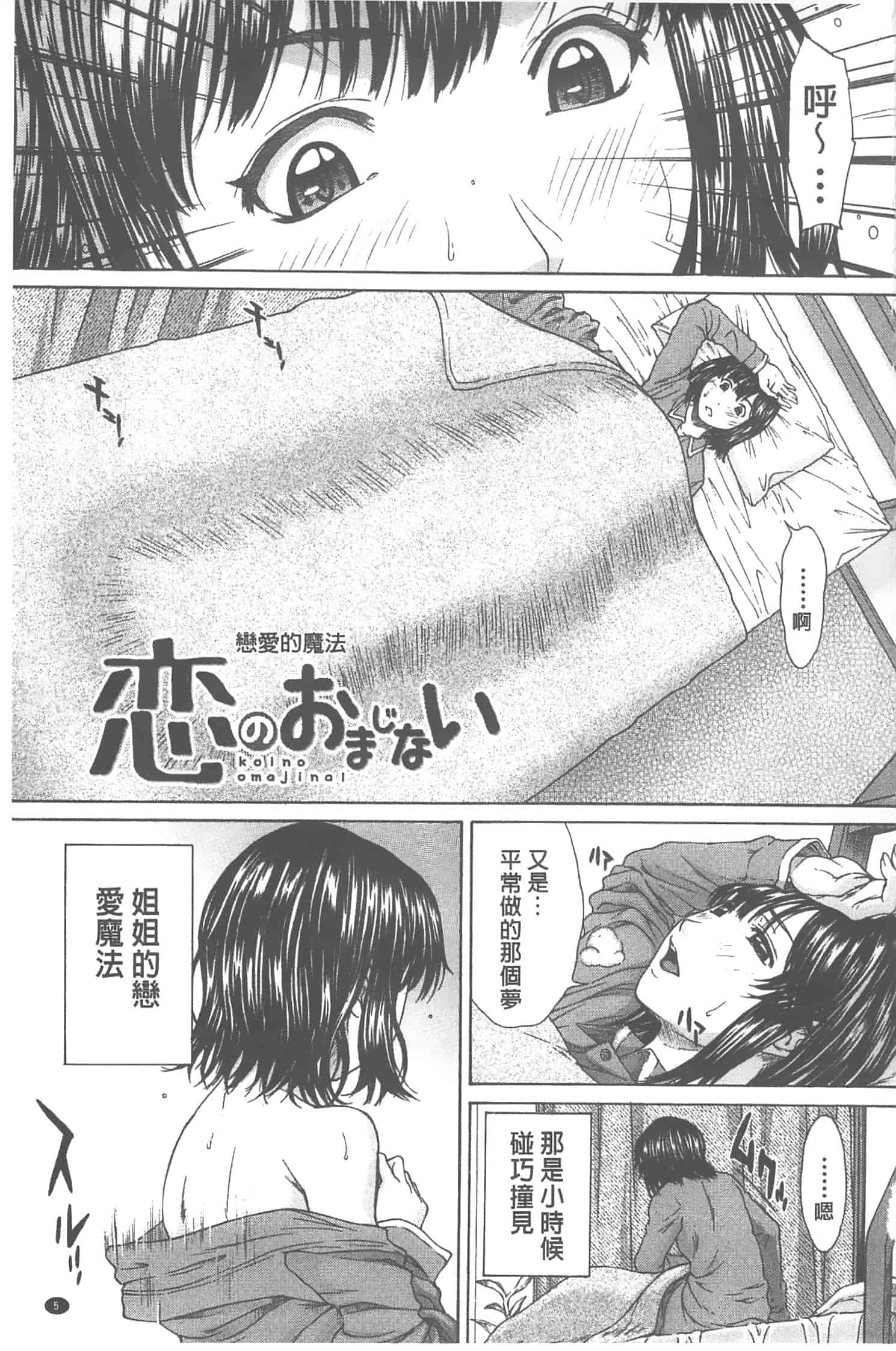 汉化版-[ウエノ直哉] 愛と液とにまみれた体_第1集