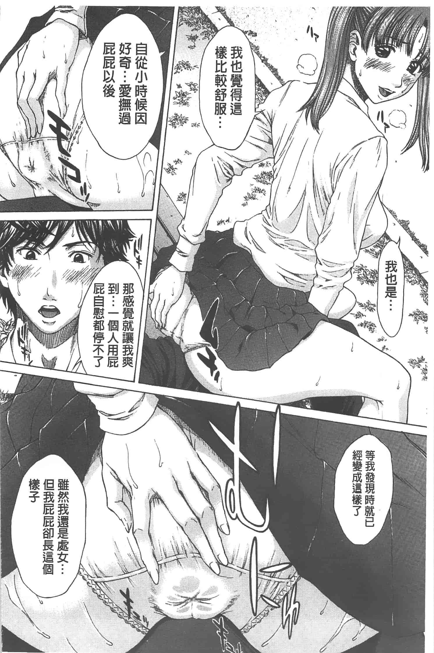 汉化版-[ウエノ直哉] 愛と液とにまみれた体_第2集