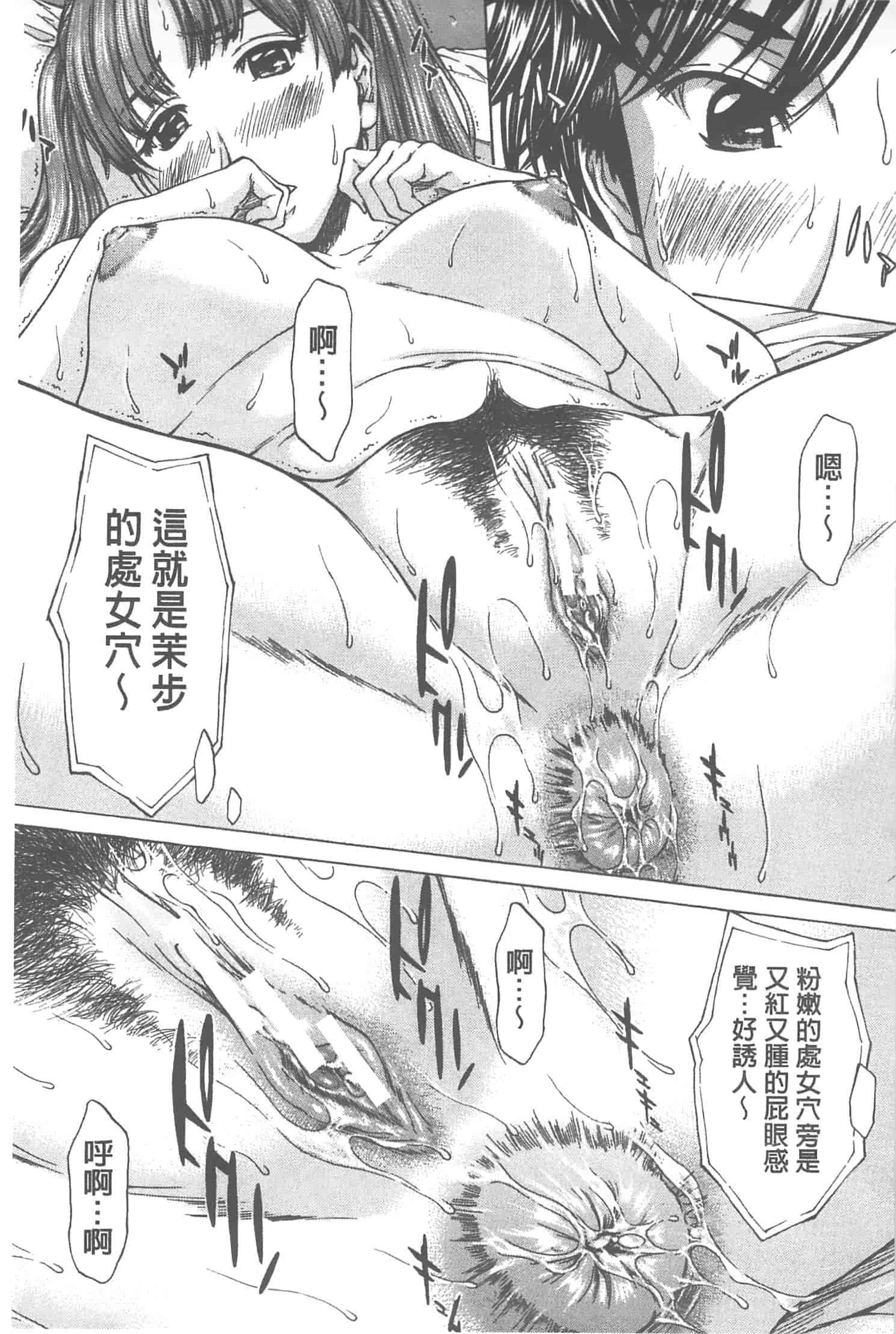 汉化版-[ウエノ直哉] 愛と液とにまみれた体_第2集