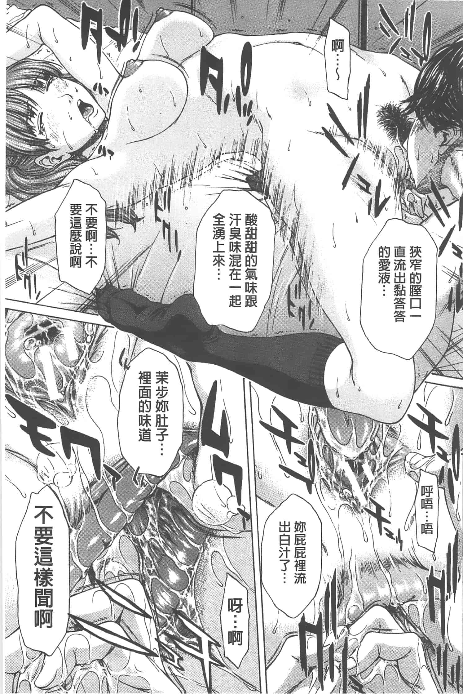 汉化版-[ウエノ直哉] 愛と液とにまみれた体_第2集