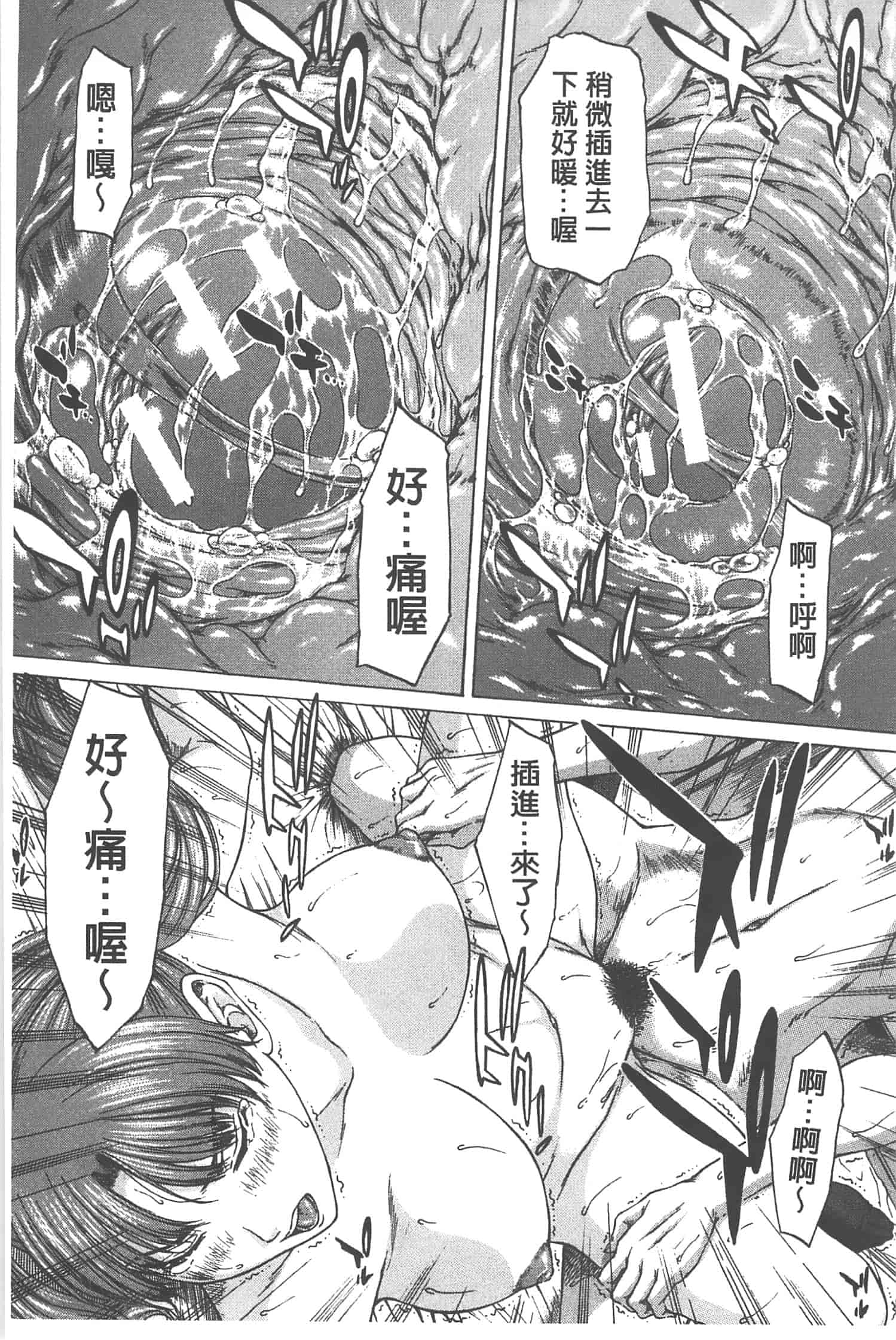 汉化版-[ウエノ直哉] 愛と液とにまみれた体_第2集