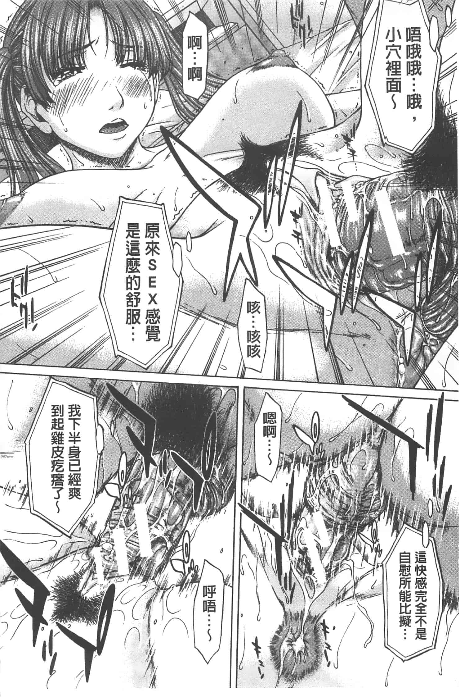 汉化版-[ウエノ直哉] 愛と液とにまみれた体_第2集