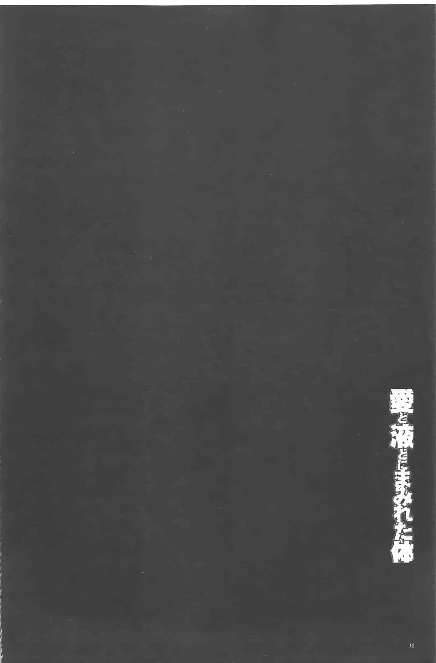汉化版-[ウエノ直哉] 愛と液とにまみれた体_第3集