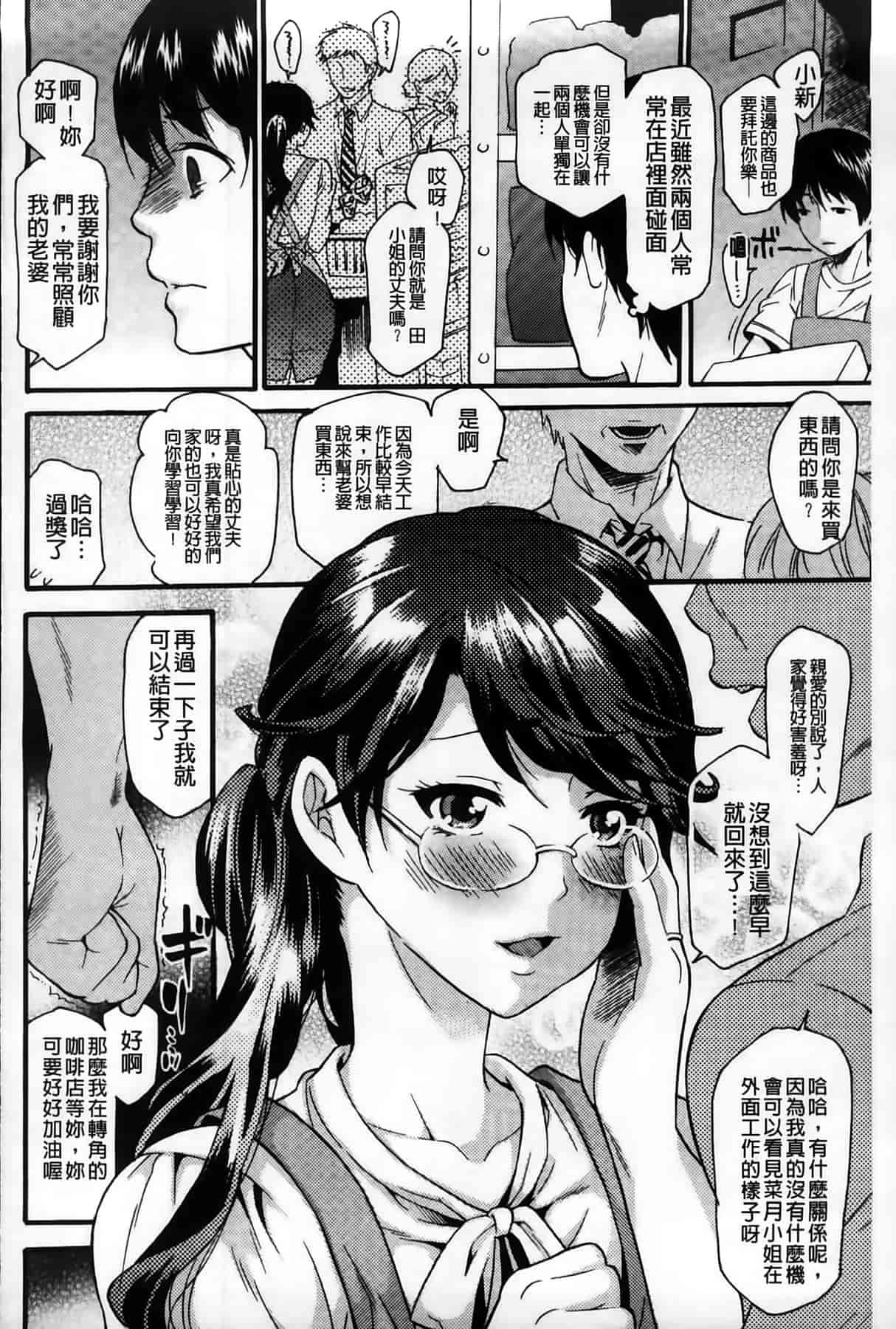 汉化版-[ウメ吉] 年上ドルチェ_第3集
