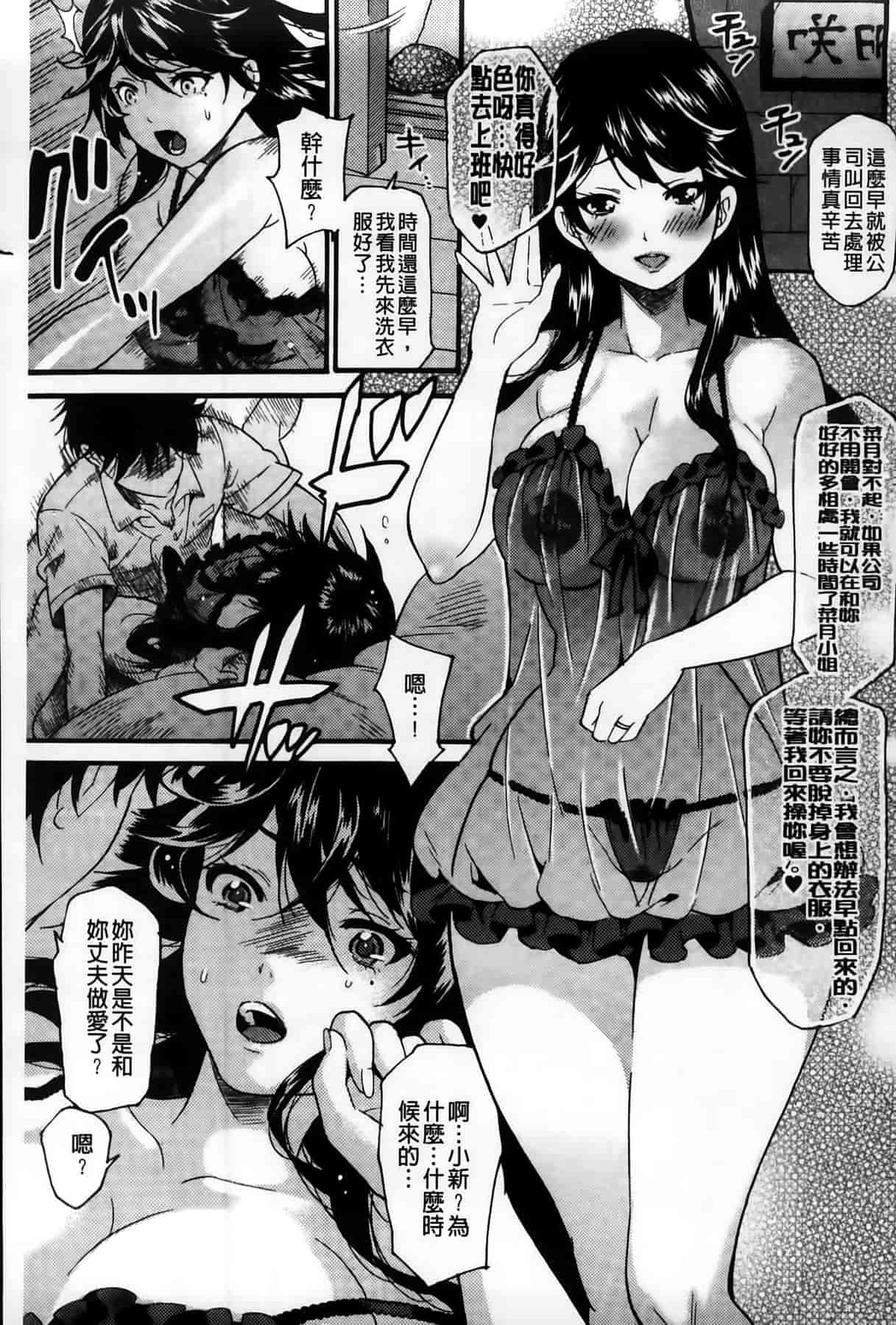 汉化版-[ウメ吉] 年上ドルチェ_第3集