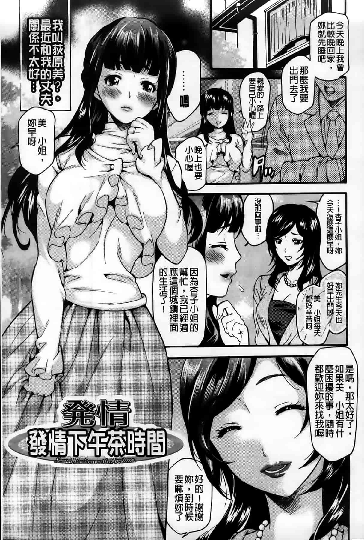 汉化版-[ウメ吉] 年上ドルチェ_第3集