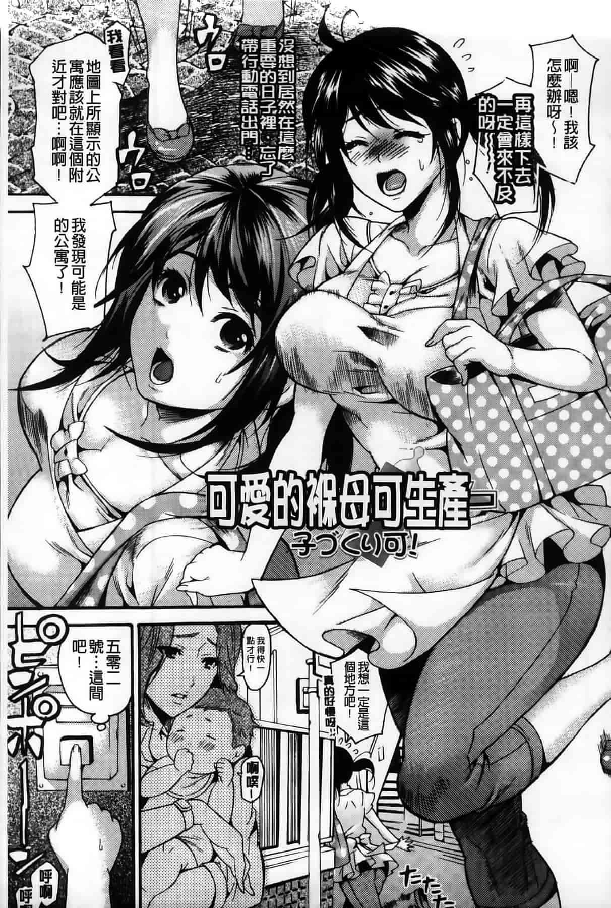 汉化版-[ウメ吉] 年上ドルチェ_第4集