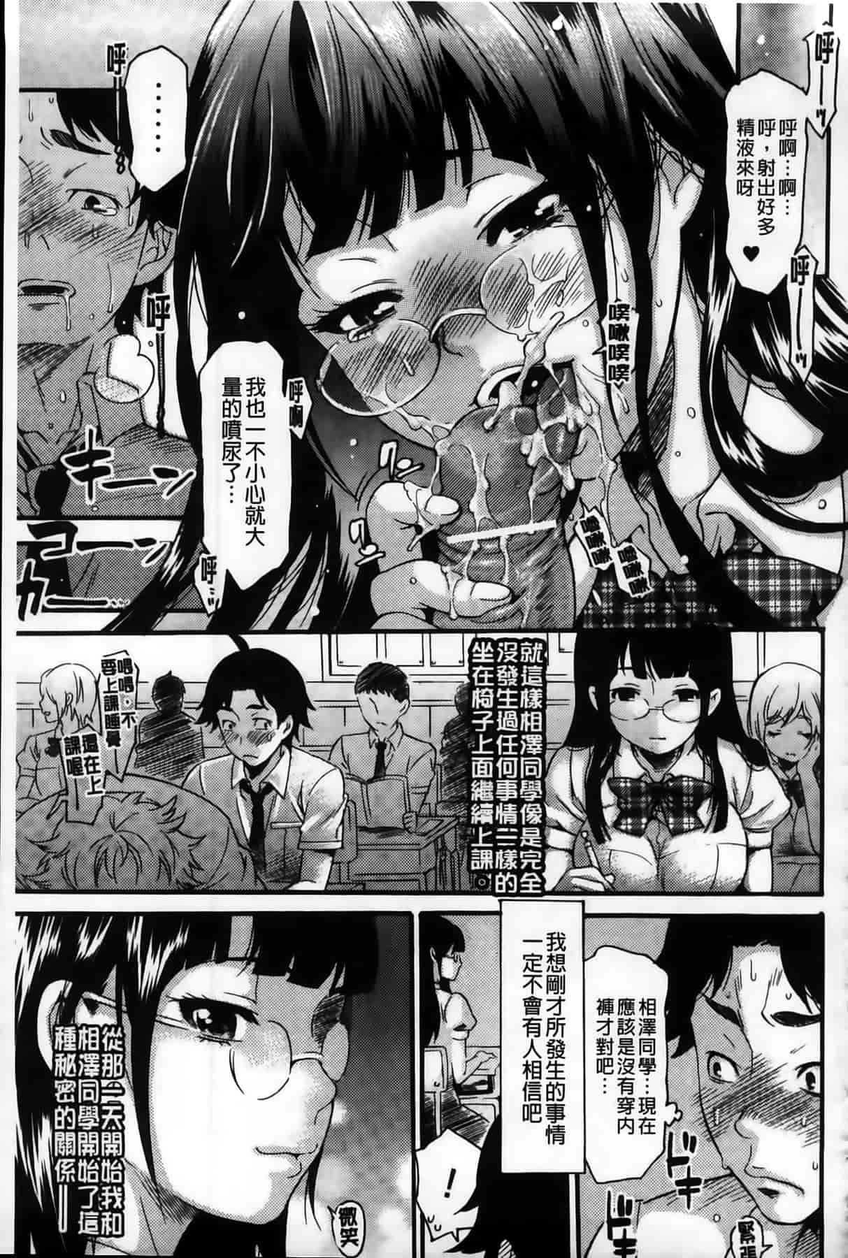 汉化版-[ウメ吉] 年上ドルチェ_第5集