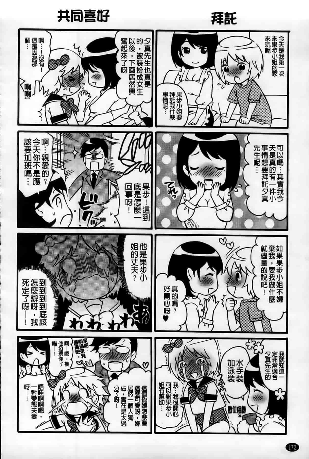 汉化版-[ウメ吉] 年上ドルチェ_第5集