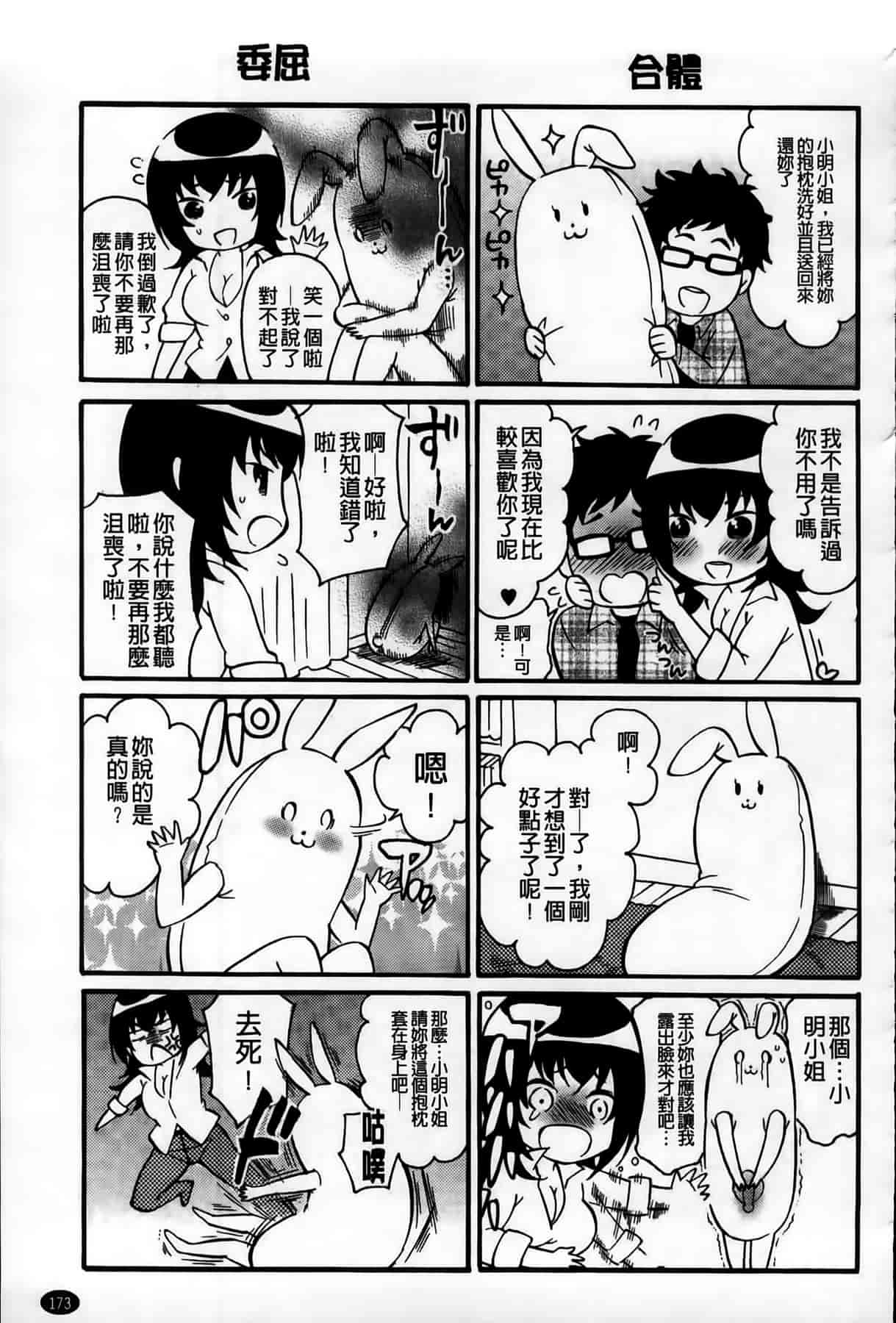汉化版-[ウメ吉] 年上ドルチェ_第5集