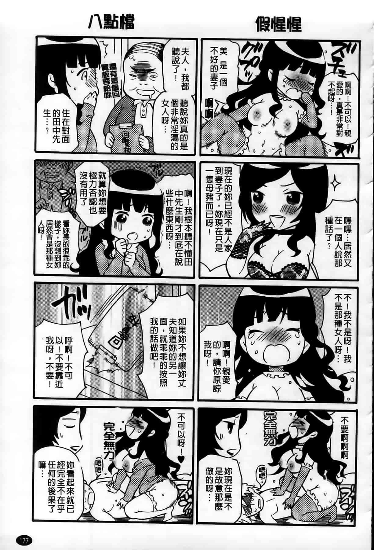 汉化版-[ウメ吉] 年上ドルチェ_第5集