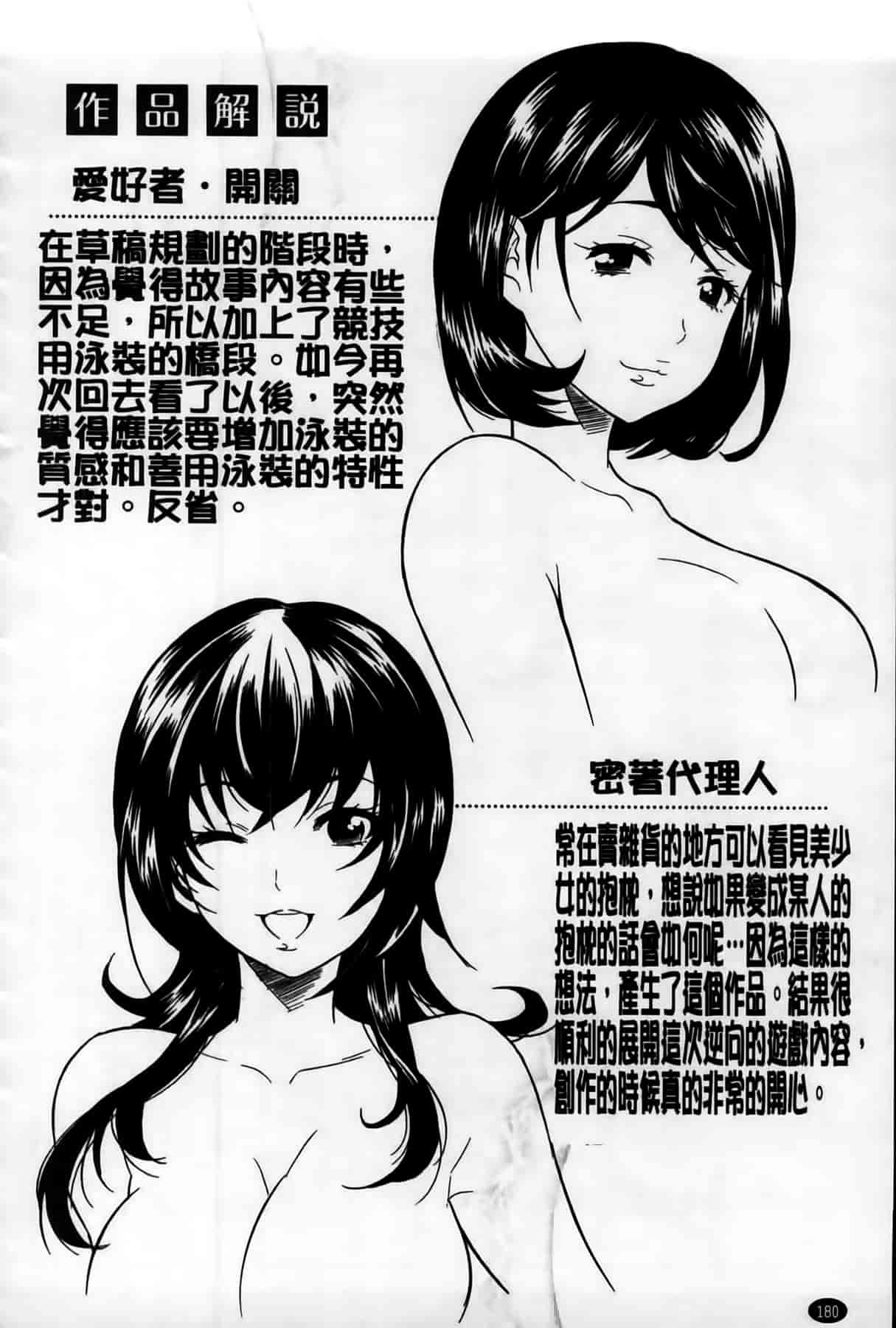 汉化版-[ウメ吉] 年上ドルチェ_第5集