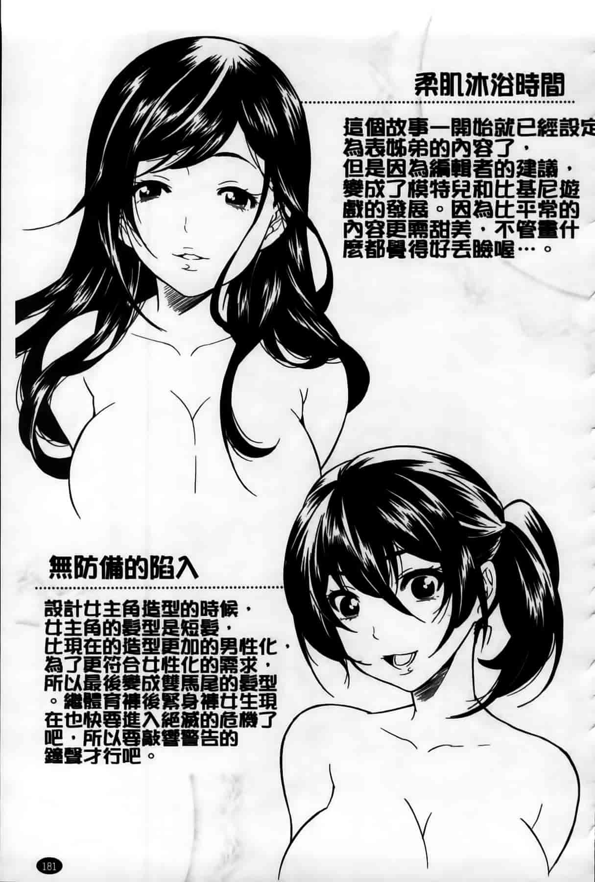 汉化版-[ウメ吉] 年上ドルチェ_第5集