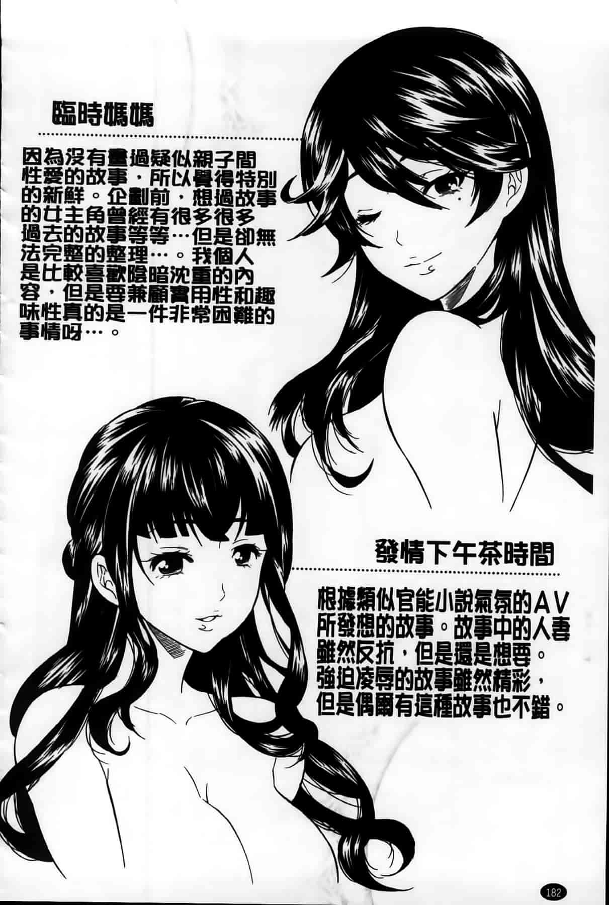 汉化版-[ウメ吉] 年上ドルチェ_第5集