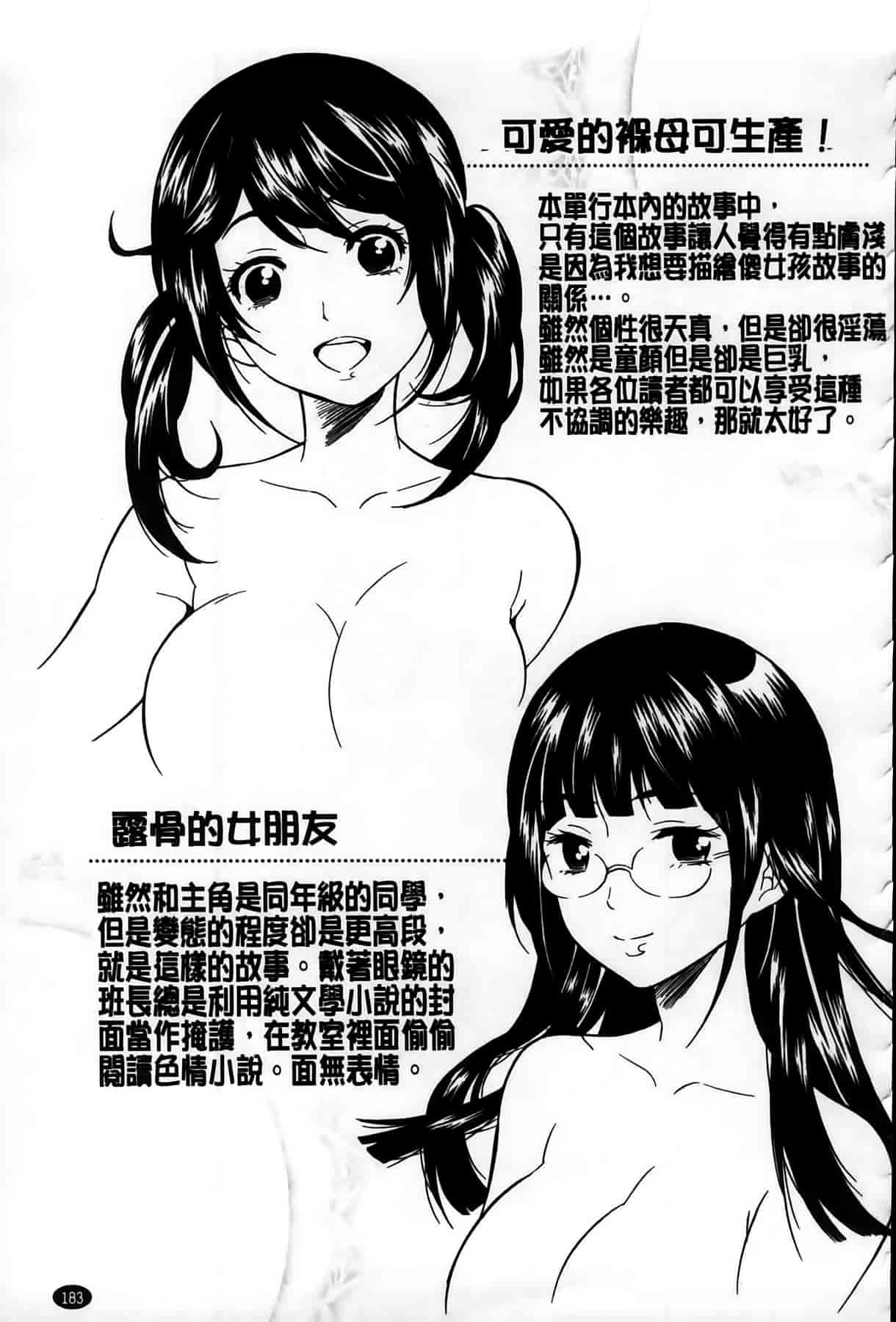 汉化版-[ウメ吉] 年上ドルチェ_第5集