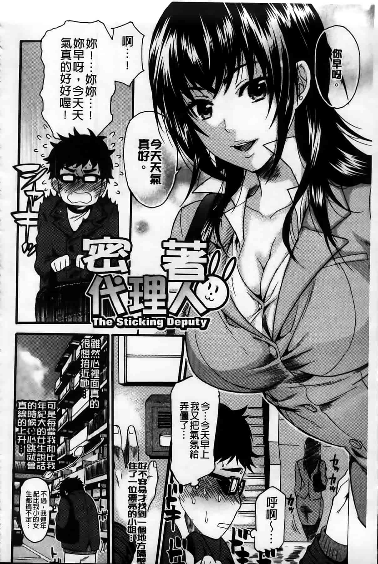 汉化版-[ウメ吉] 年上ドルチェ_第1集