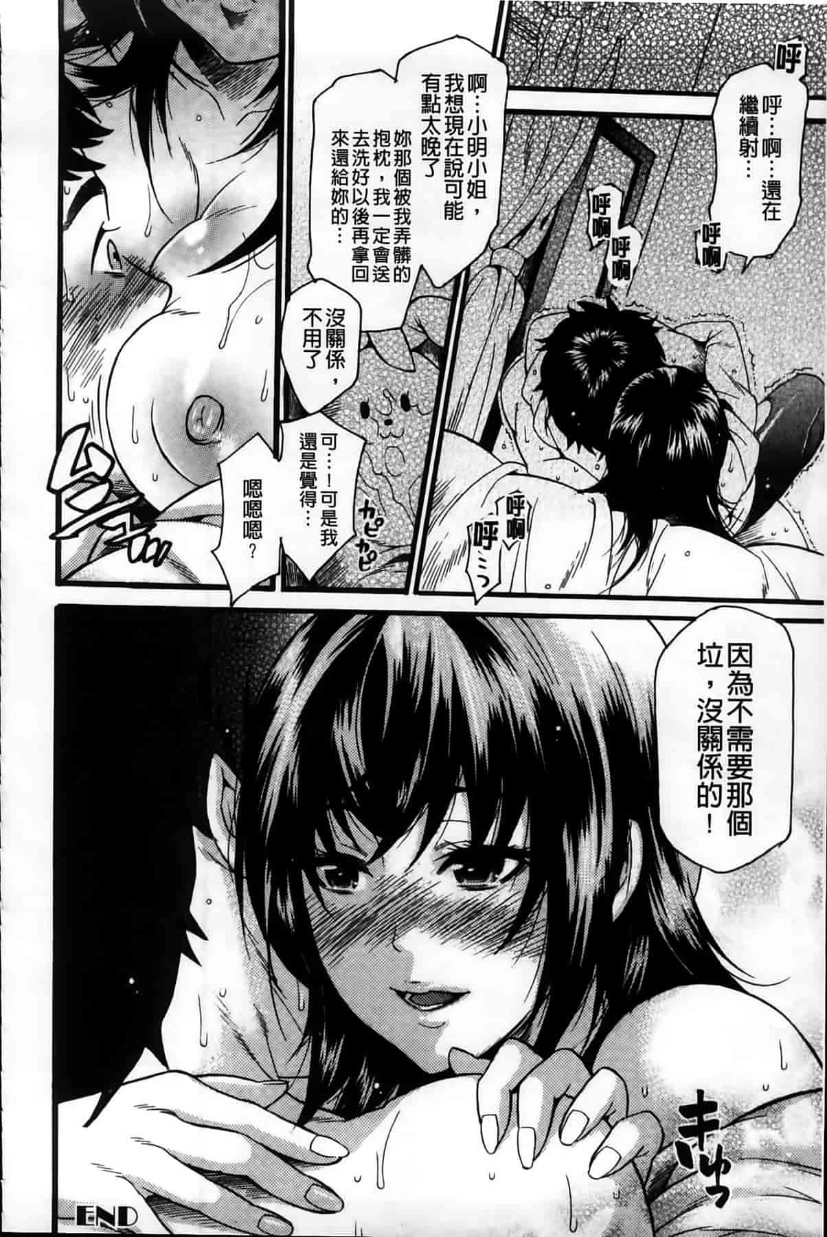 汉化版-[ウメ吉] 年上ドルチェ_第2集