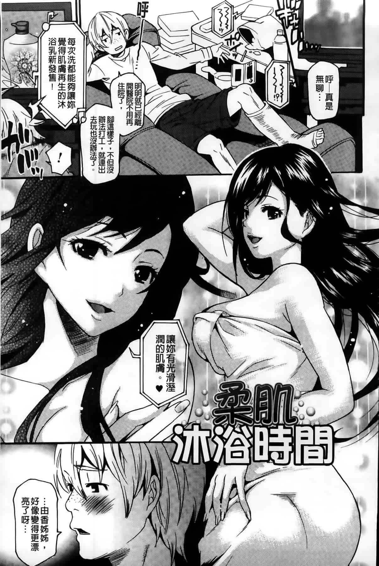 汉化版-[ウメ吉] 年上ドルチェ_第2集