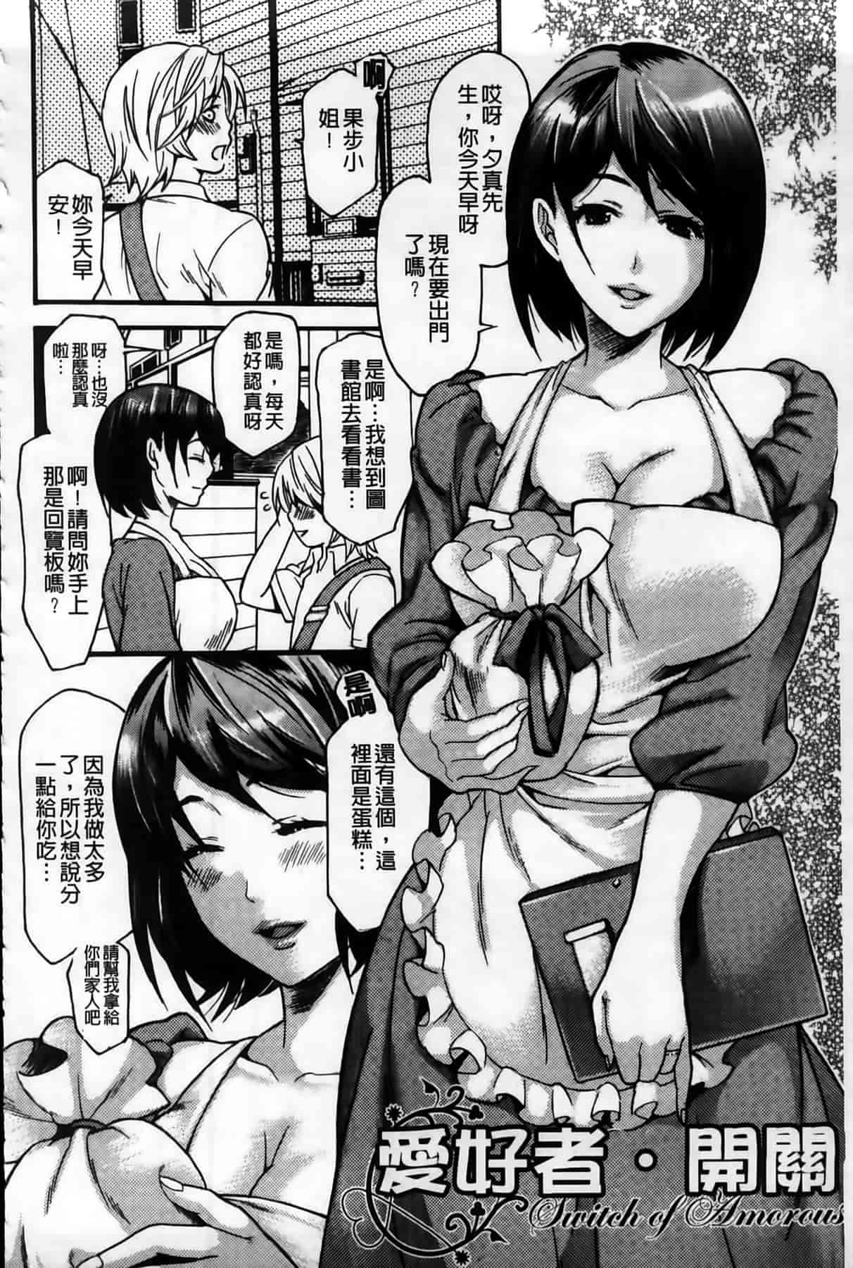 汉化版-[ウメ吉] 年上ドルチェ_第1集