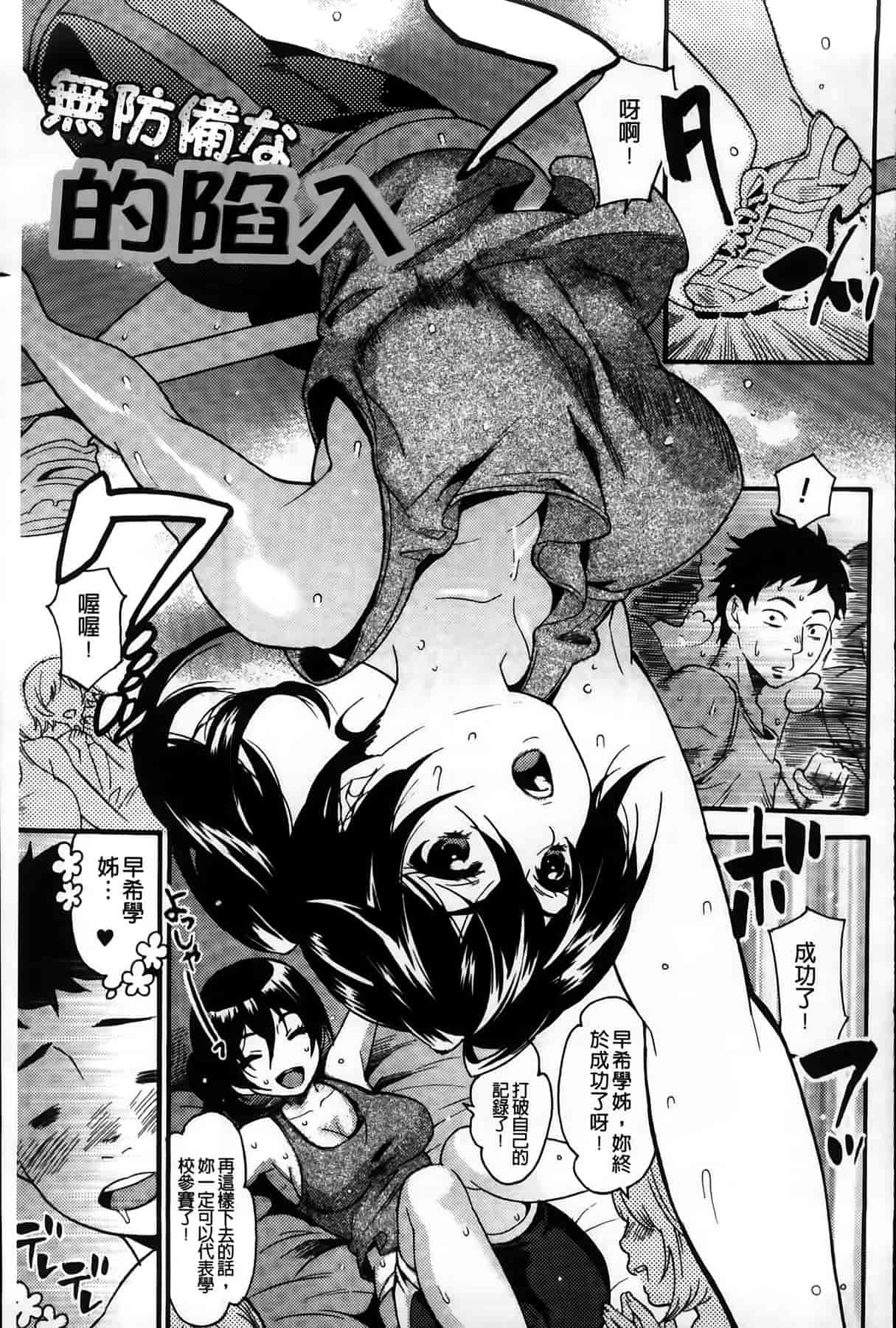 汉化版-[ウメ吉] 年上ドルチェ_第2集