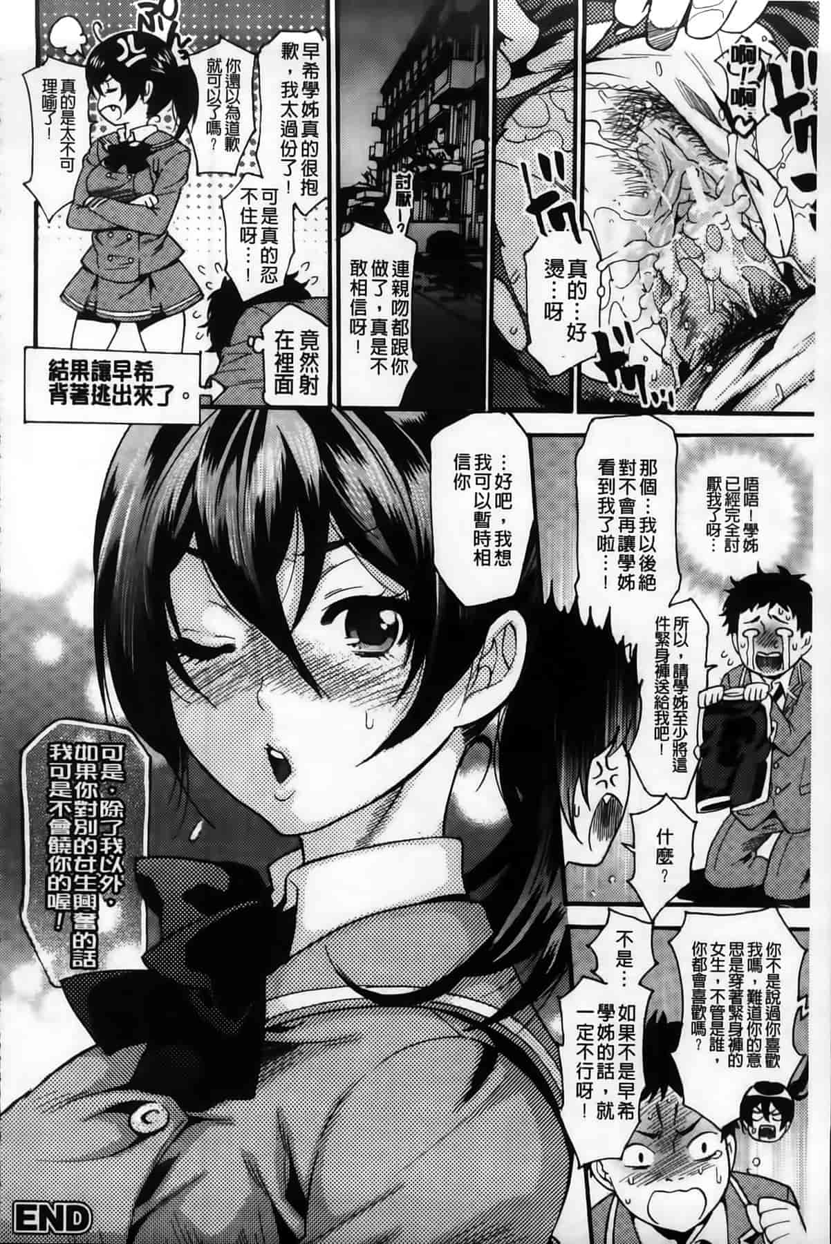 汉化版-[ウメ吉] 年上ドルチェ_第3集
