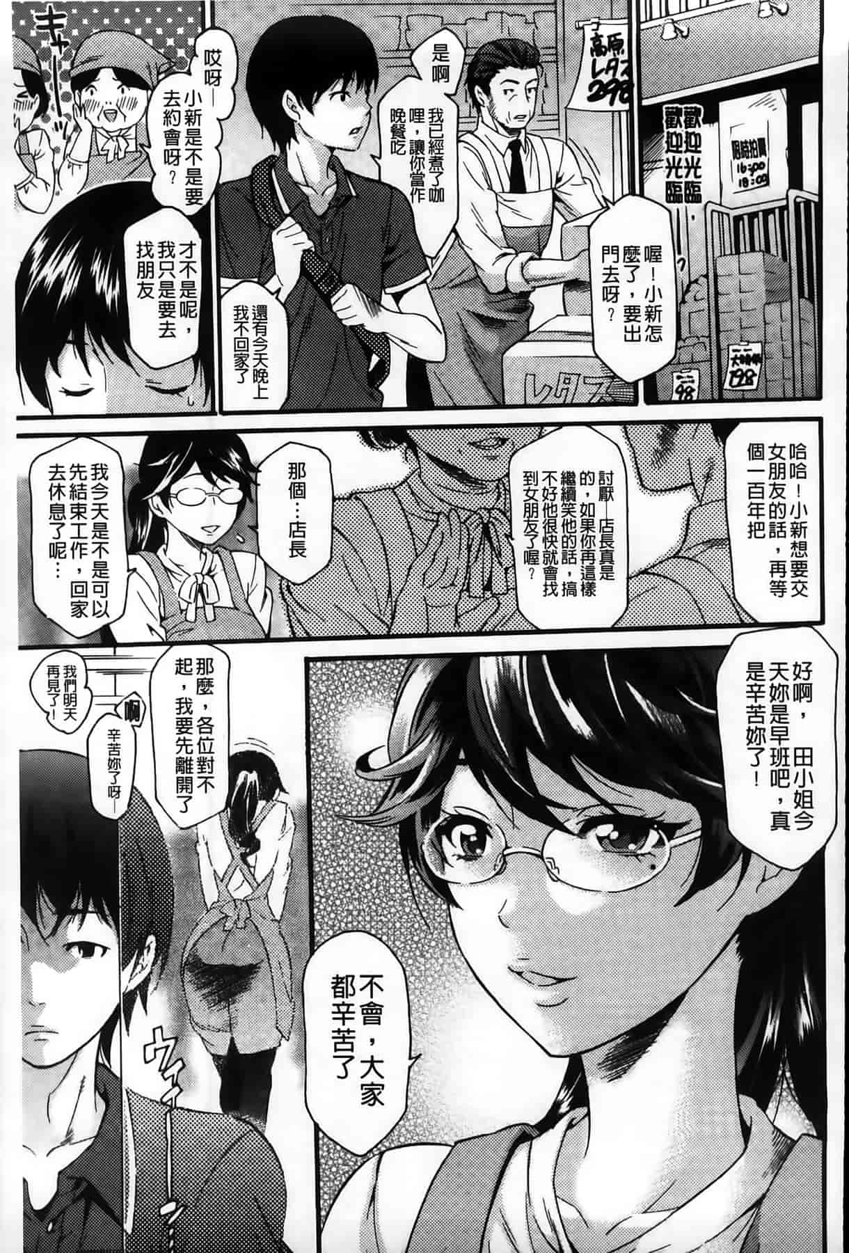 汉化版-[ウメ吉] 年上ドルチェ_第3集