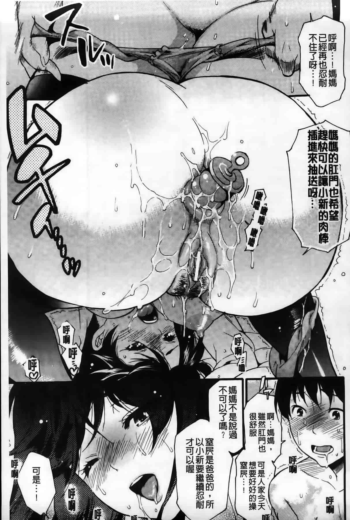 汉化版-[ウメ吉] 年上ドルチェ_第3集