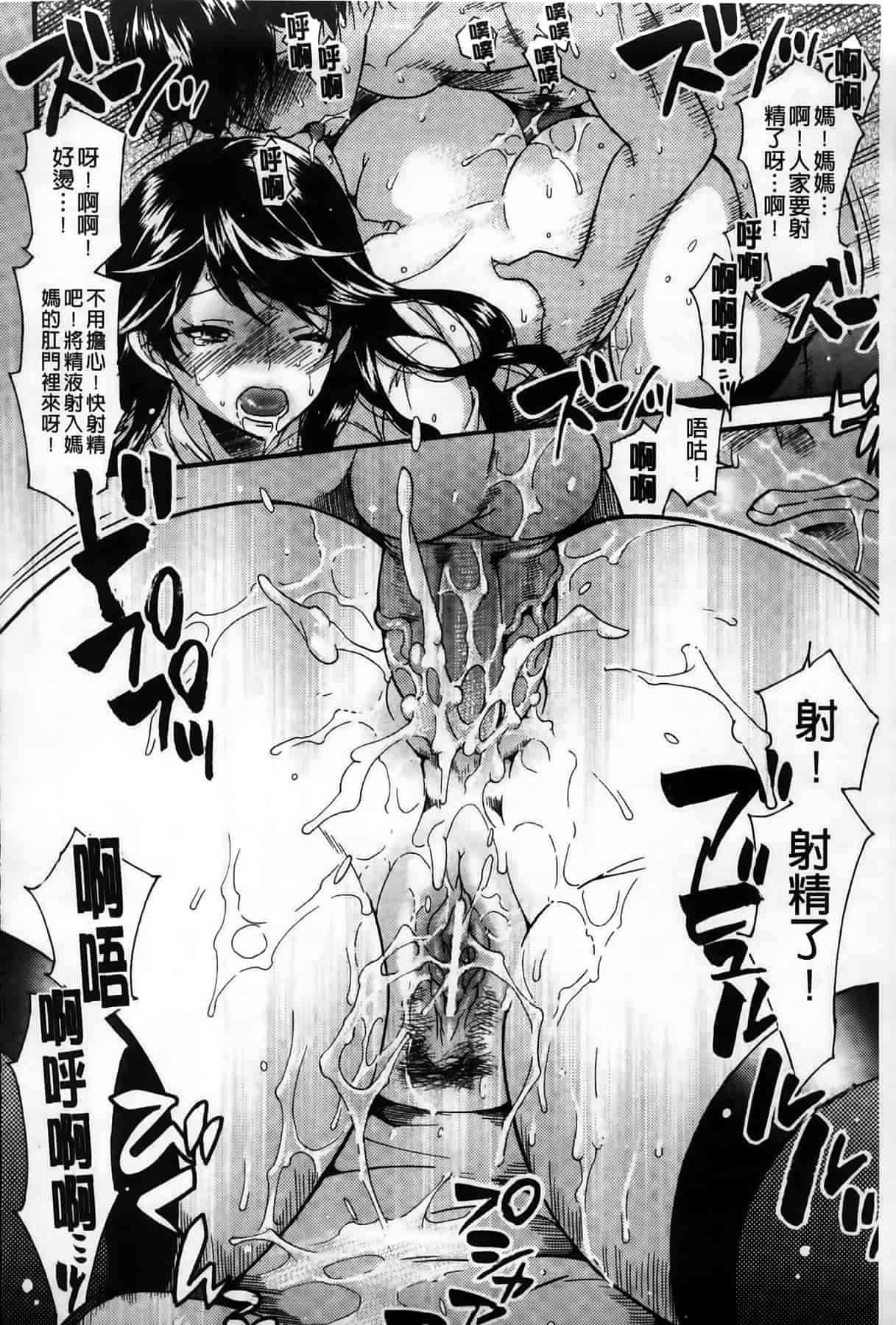 汉化版-[ウメ吉] 年上ドルチェ_第3集