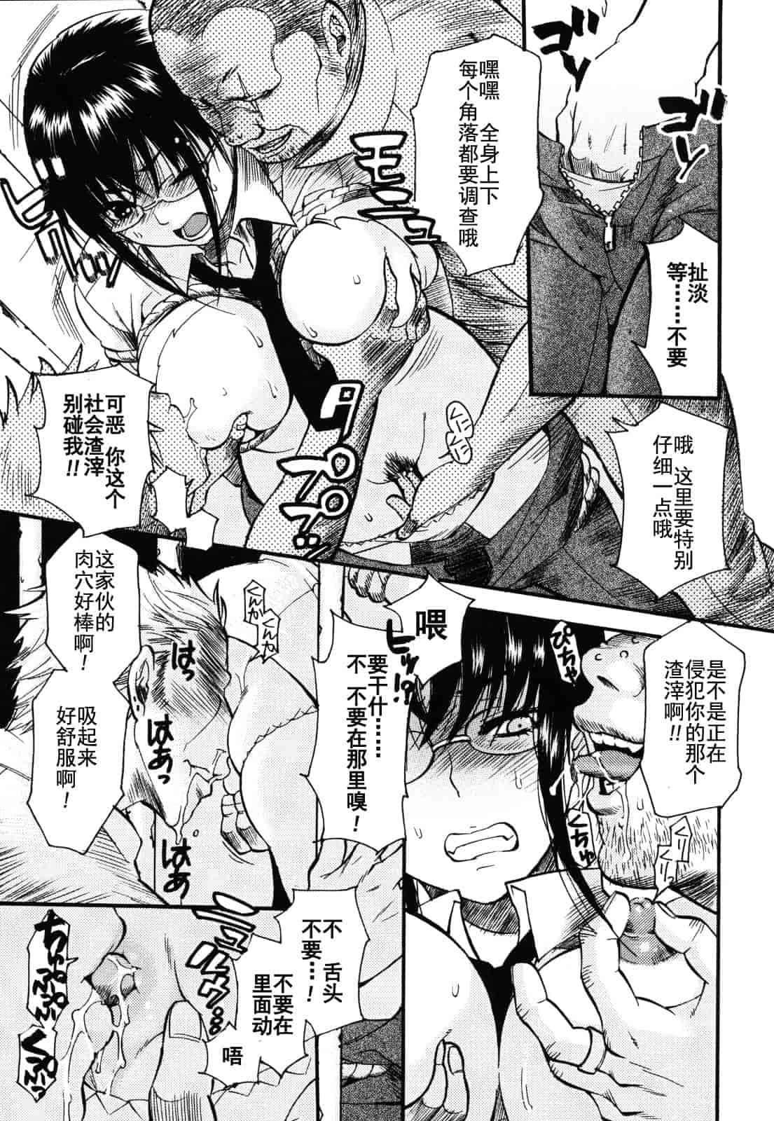 汉化版-[ウメ吉] 愛玩マゾヒスト_第1集