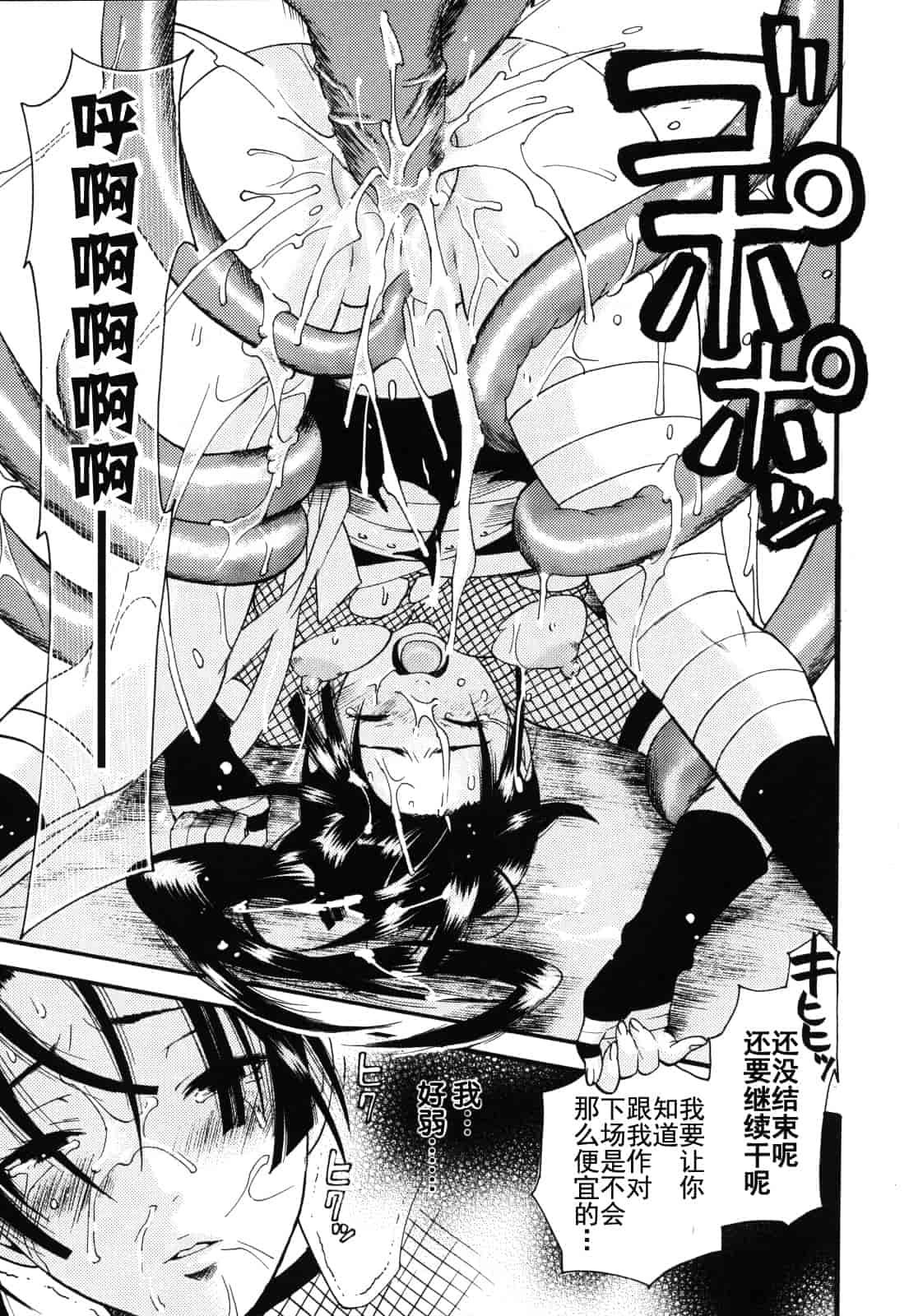 汉化版-[ウメ吉] 愛玩マゾヒスト_第3集