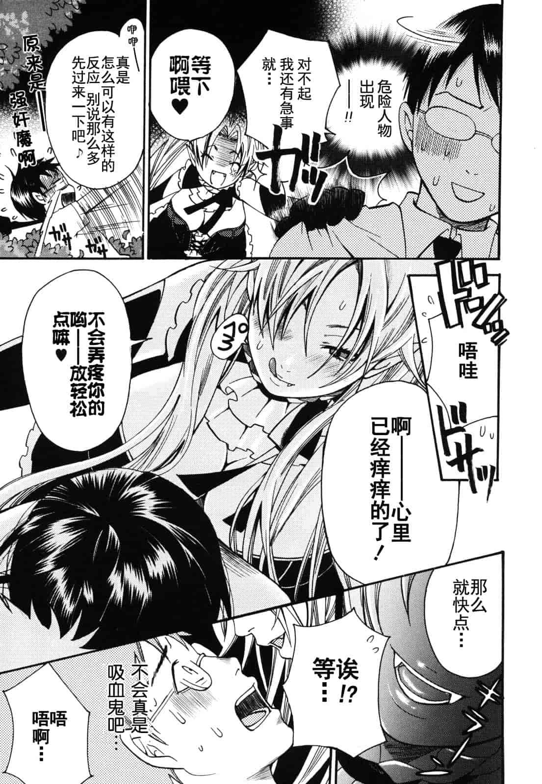 汉化版-[ウメ吉] 愛玩マゾヒスト_第3集